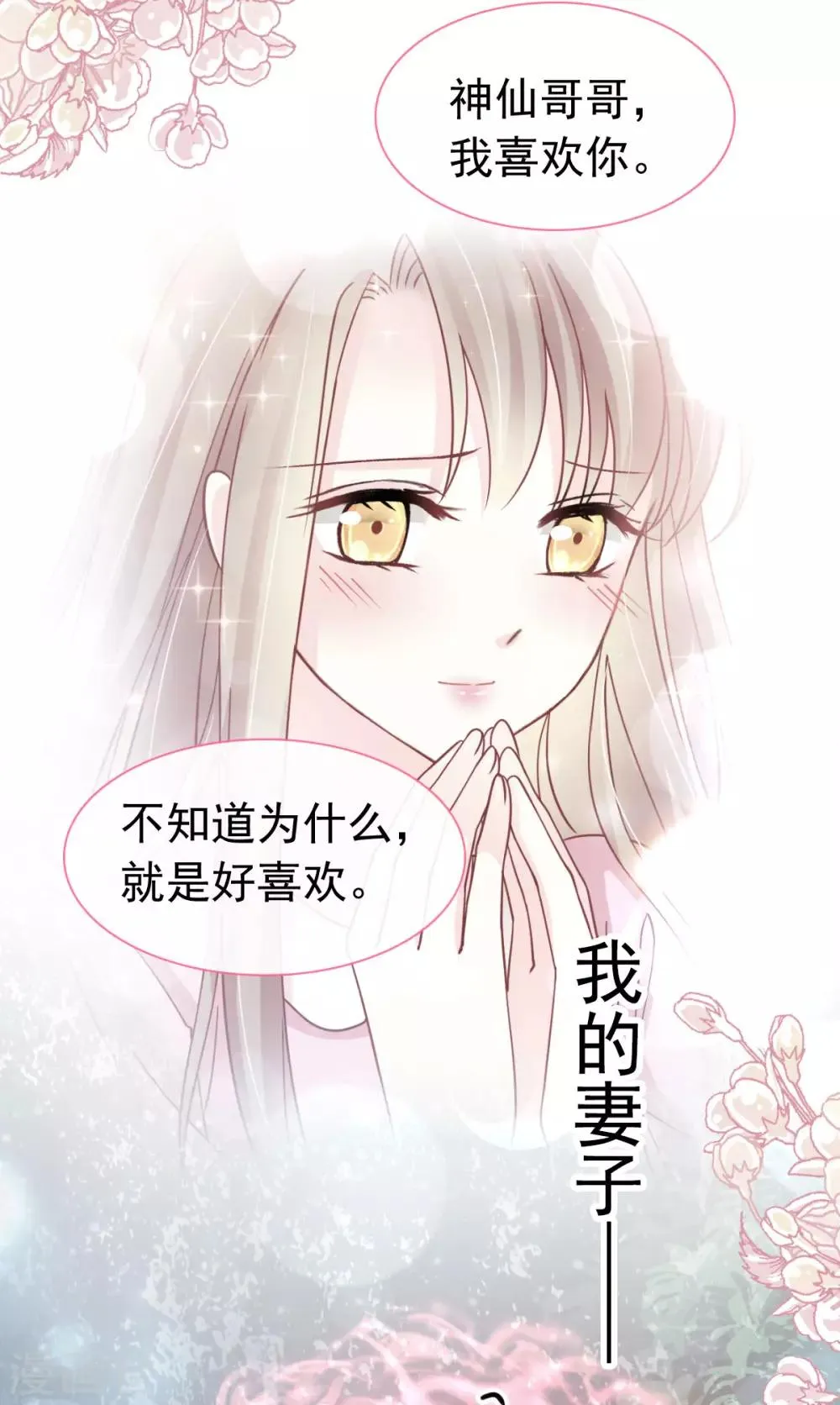 第153话 前世今生 第5页