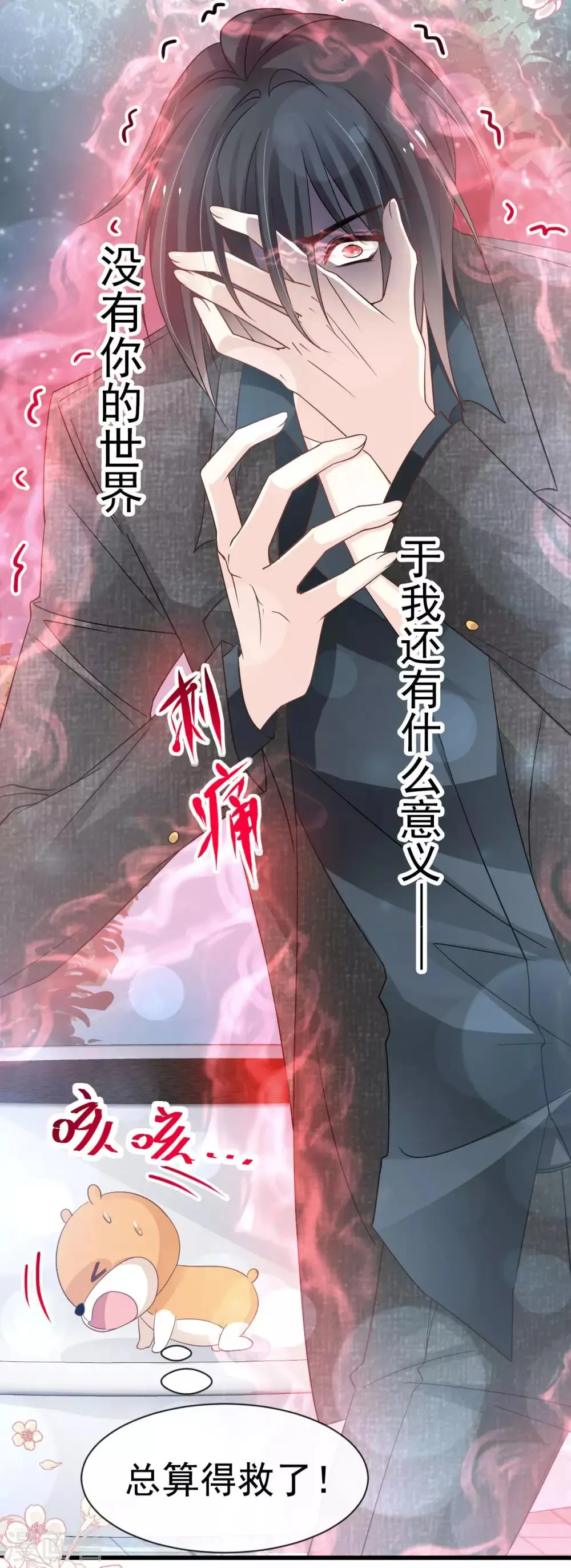 第153话 前世今生 第6页