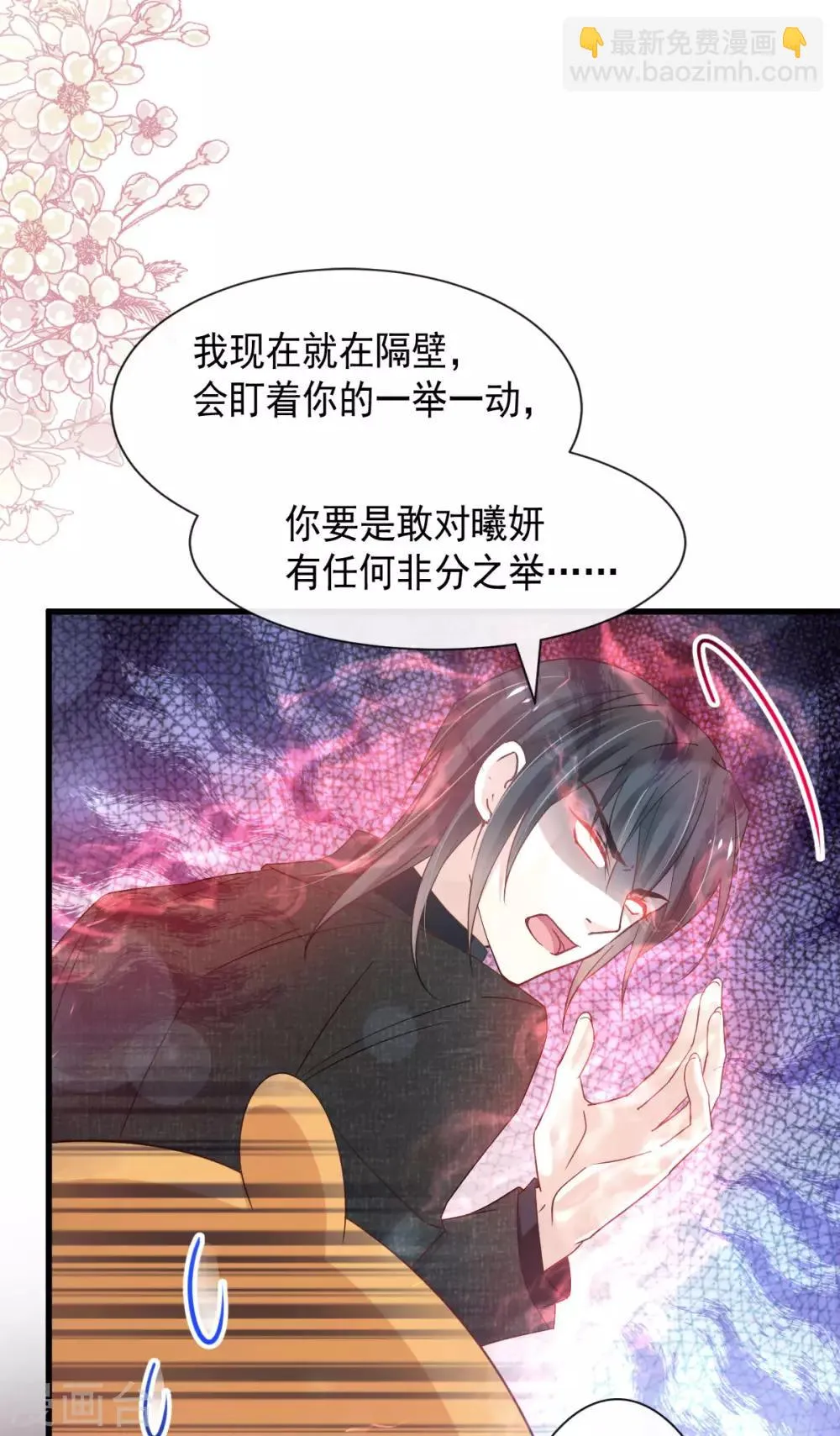 第153话 前世今生 第7页