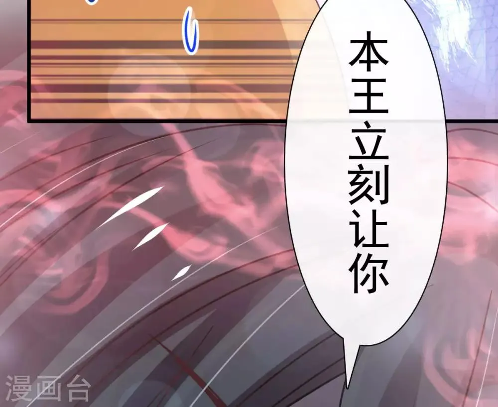 第153话 前世今生 第8页