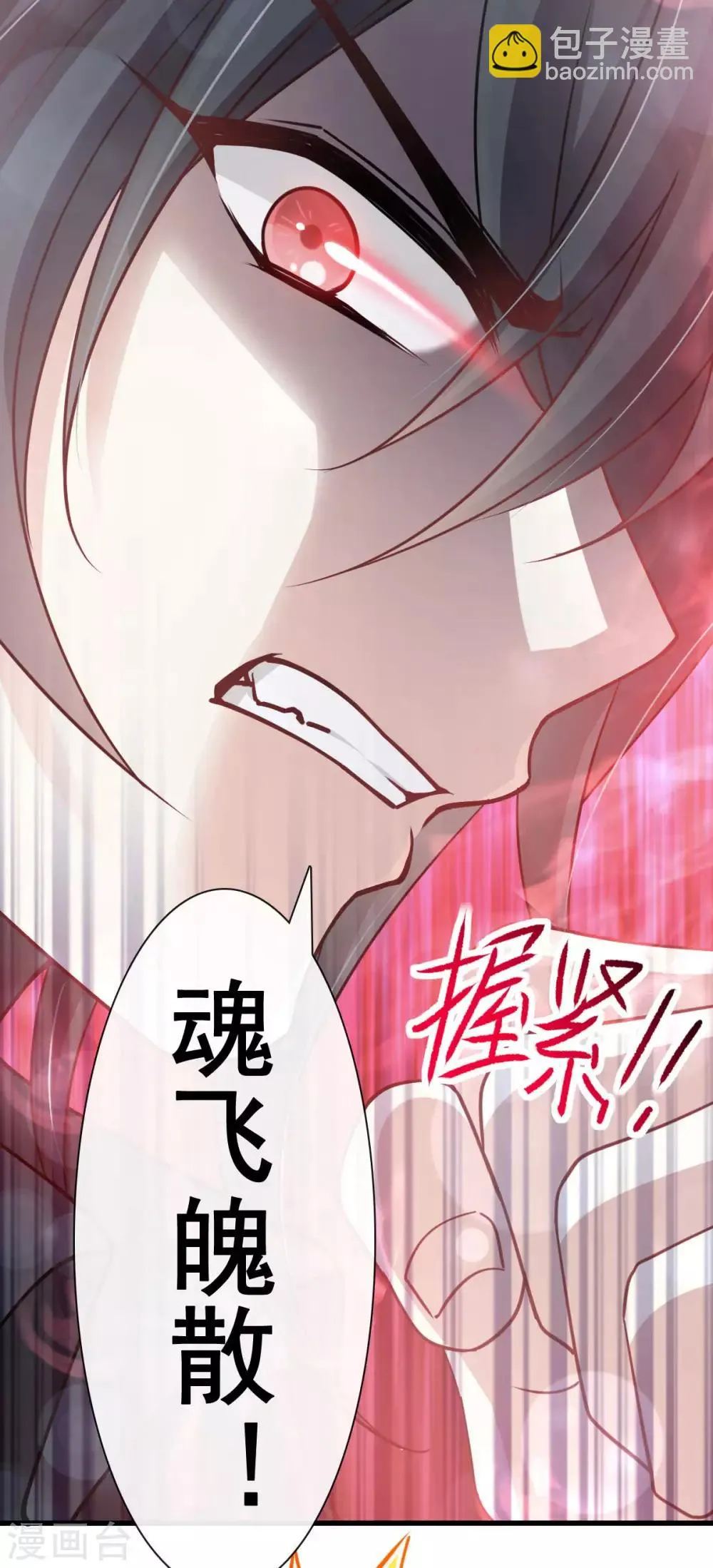 第153话 前世今生 第9页