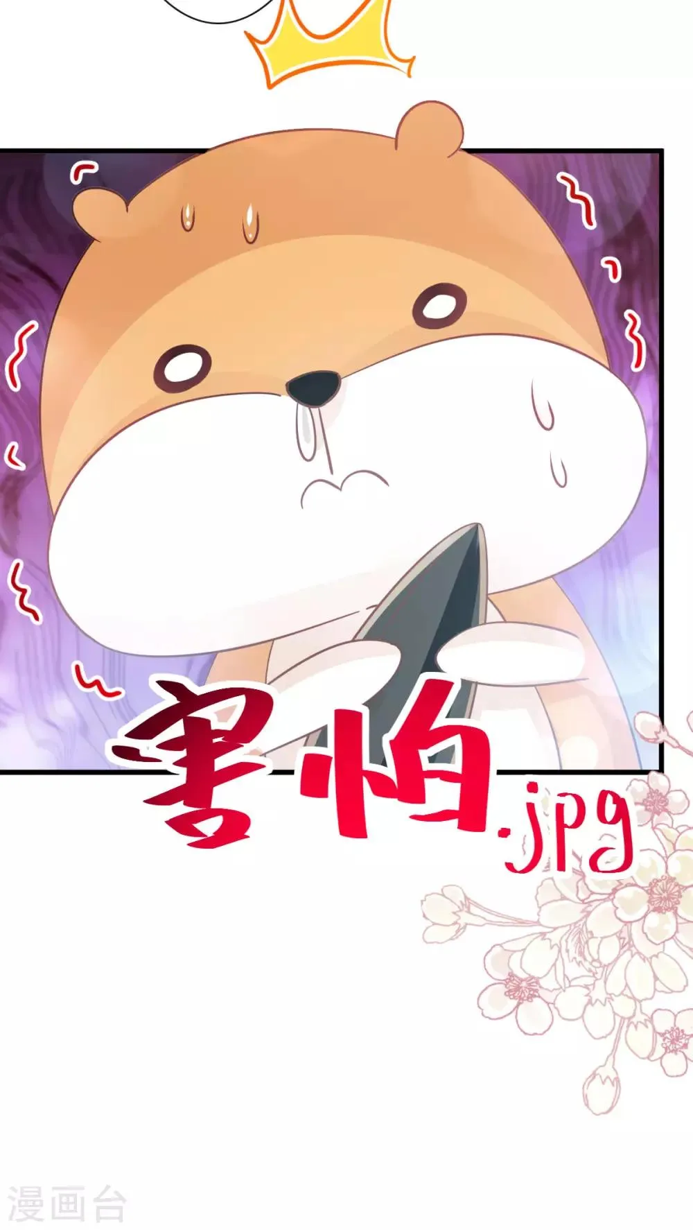 第153话 前世今生 第10页