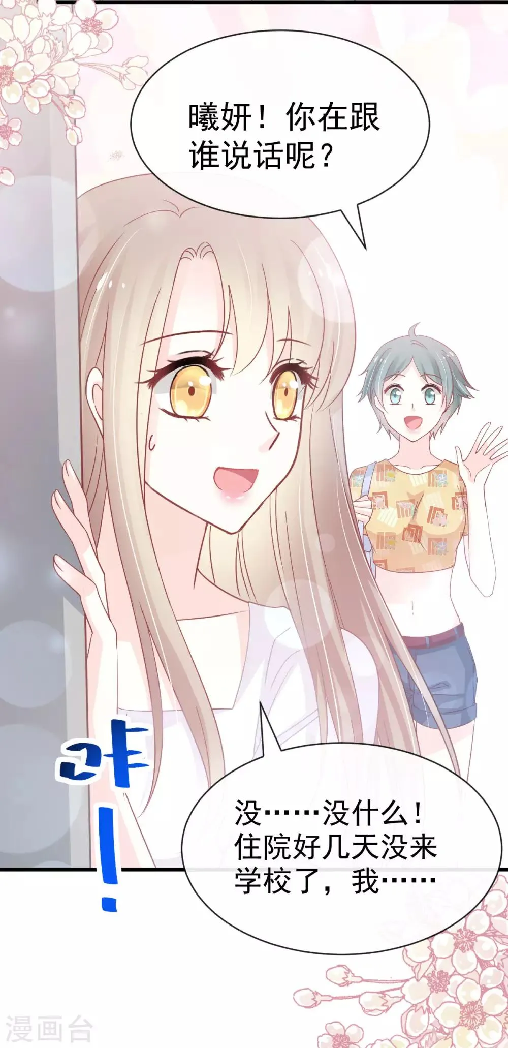 第153话 前世今生 第13页