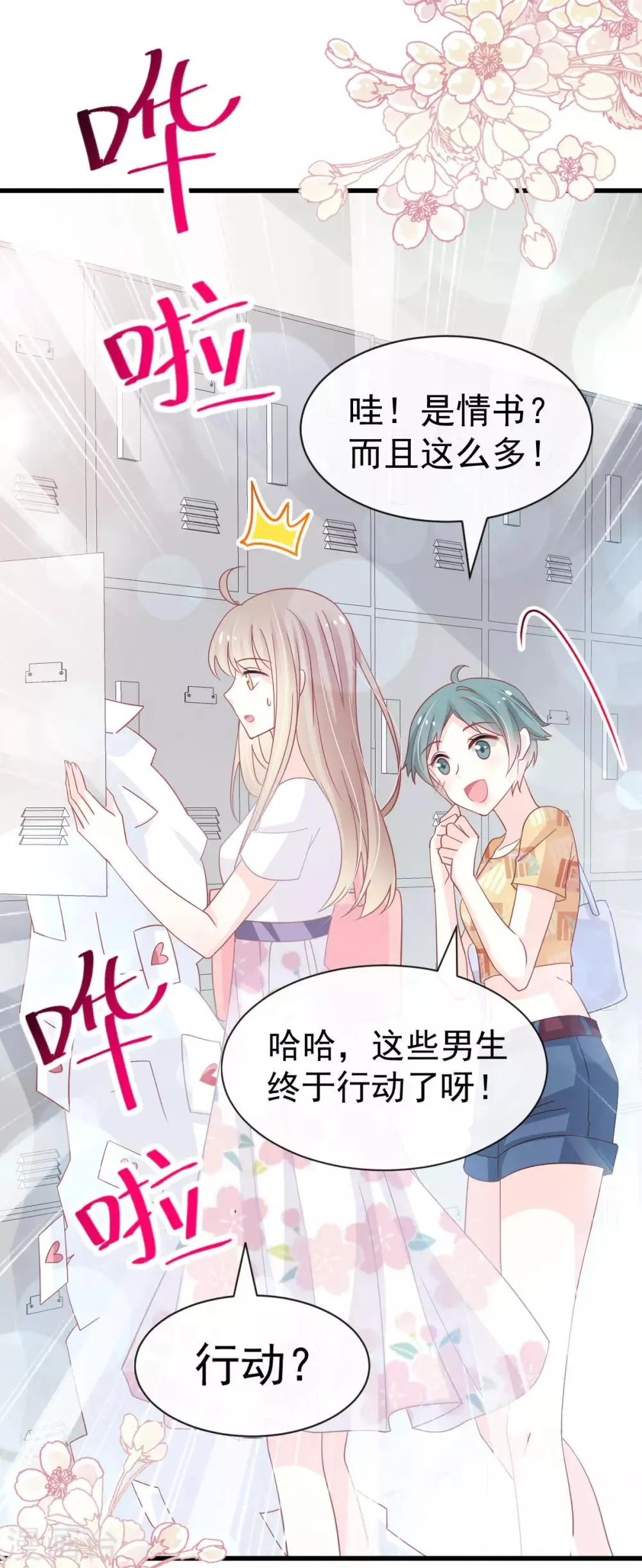 第153话 前世今生 第14页