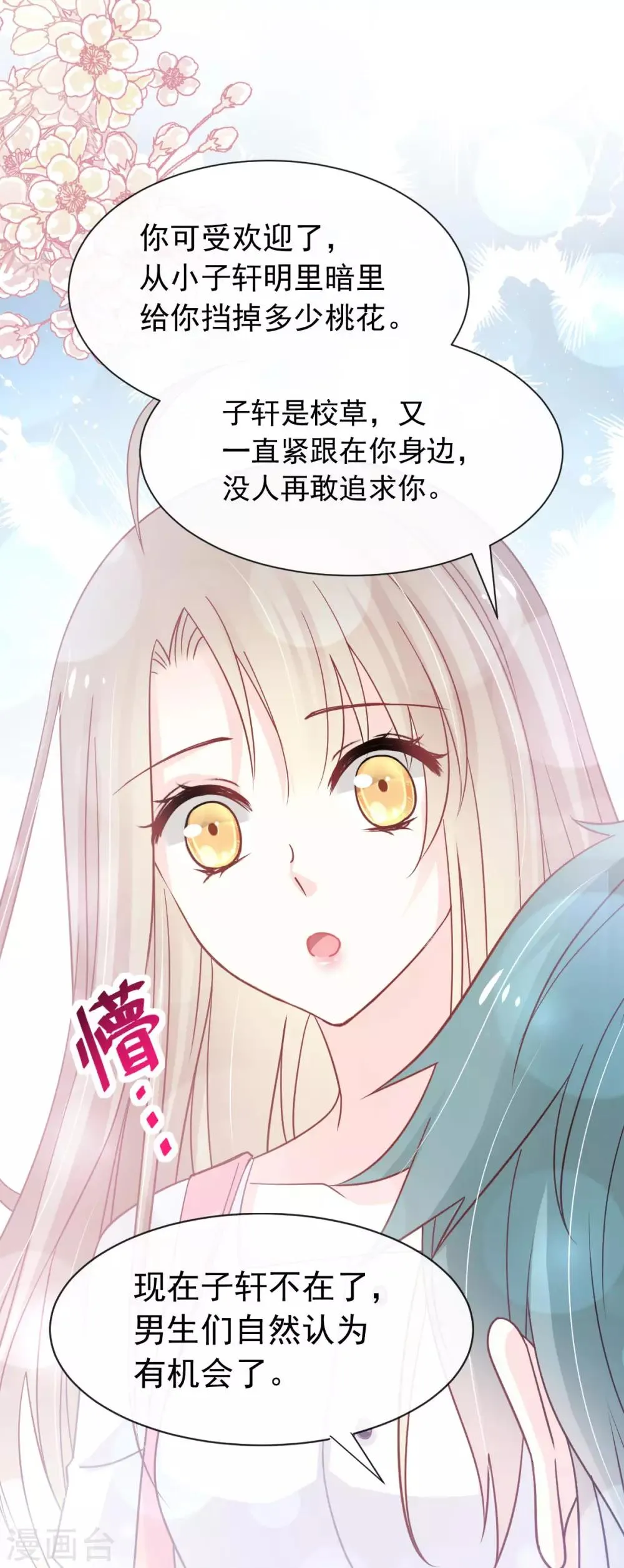 第153话 前世今生 第15页