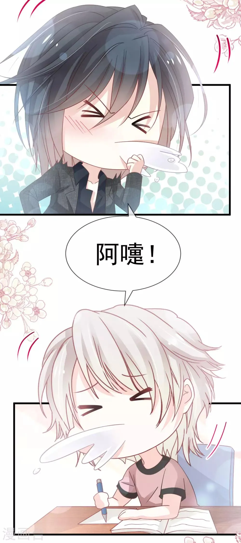 第153话 前世今生 第20页