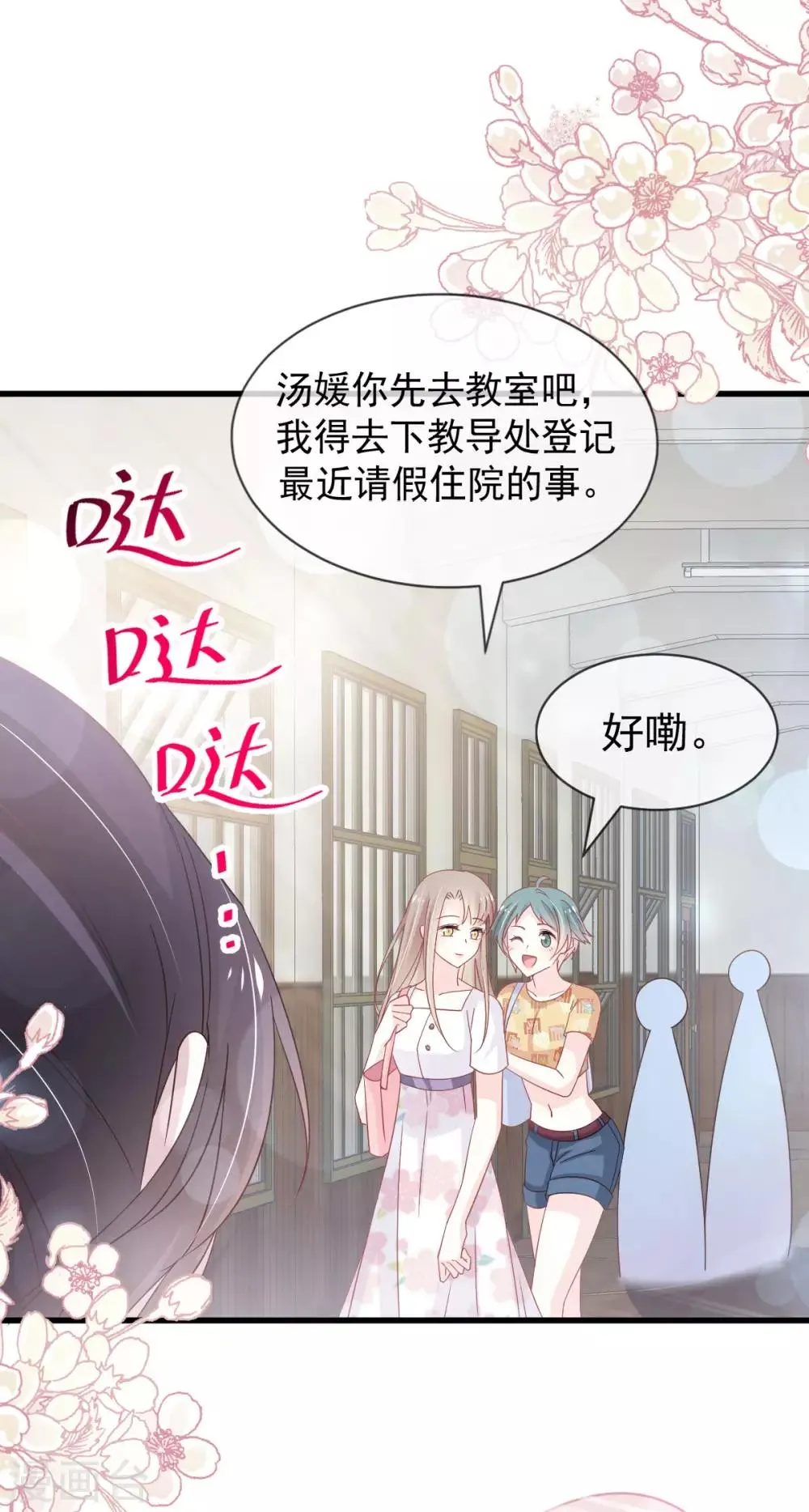 第153话 前世今生 第21页