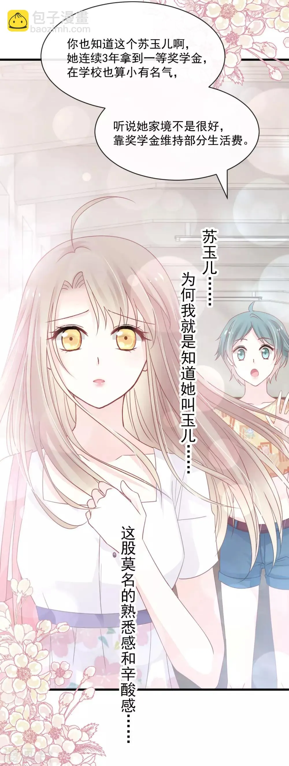 第153话 前世今生 第28页