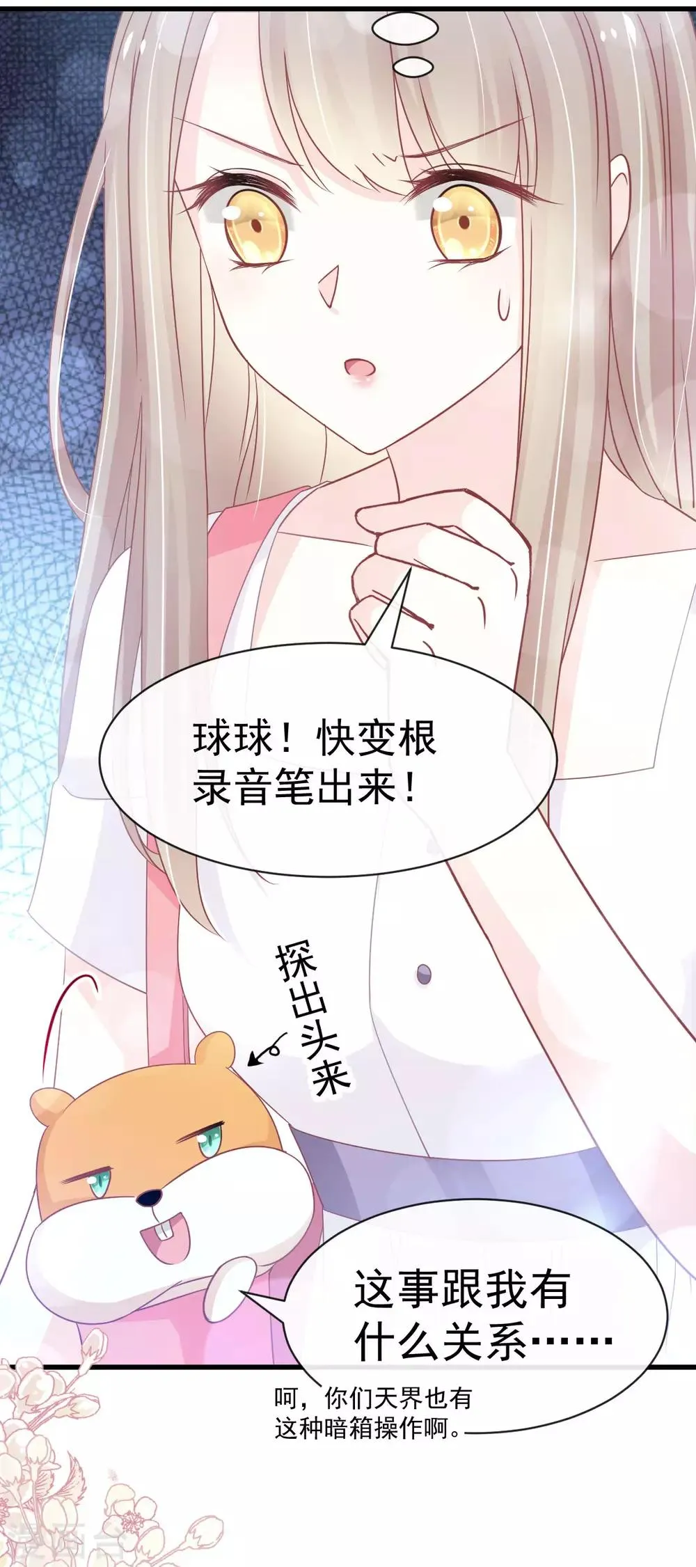 第154话 禹夫人求放过 第5页