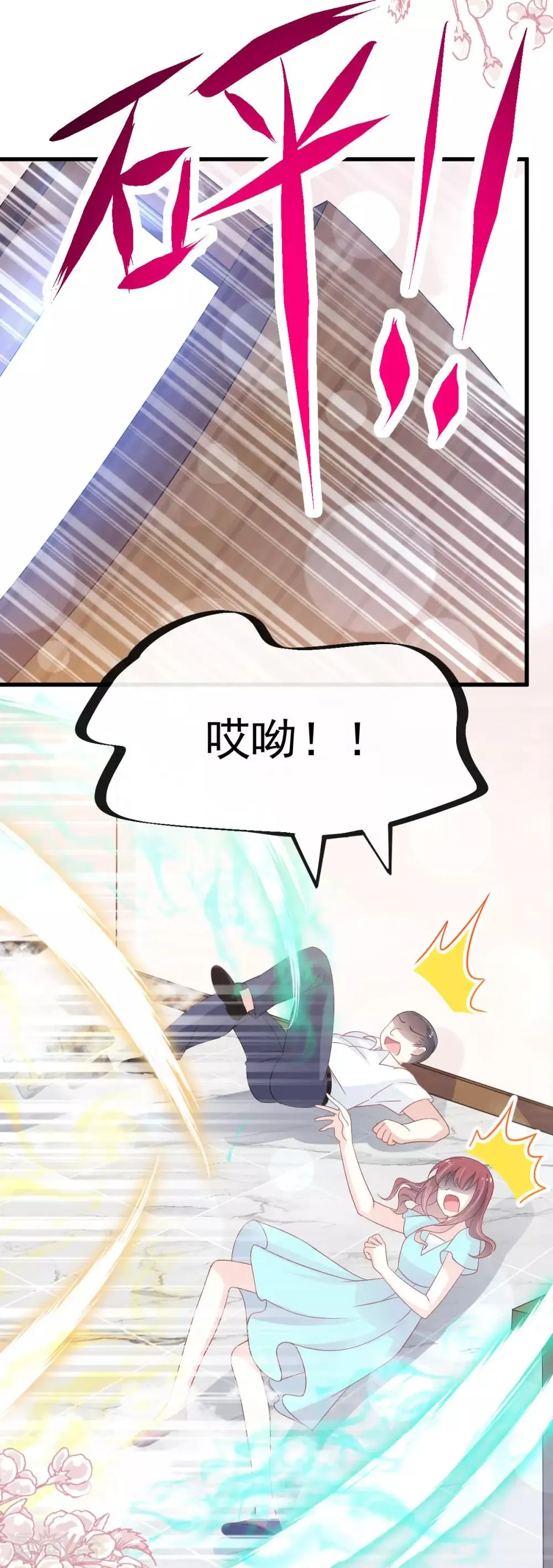 第154话 禹夫人求放过 第13页