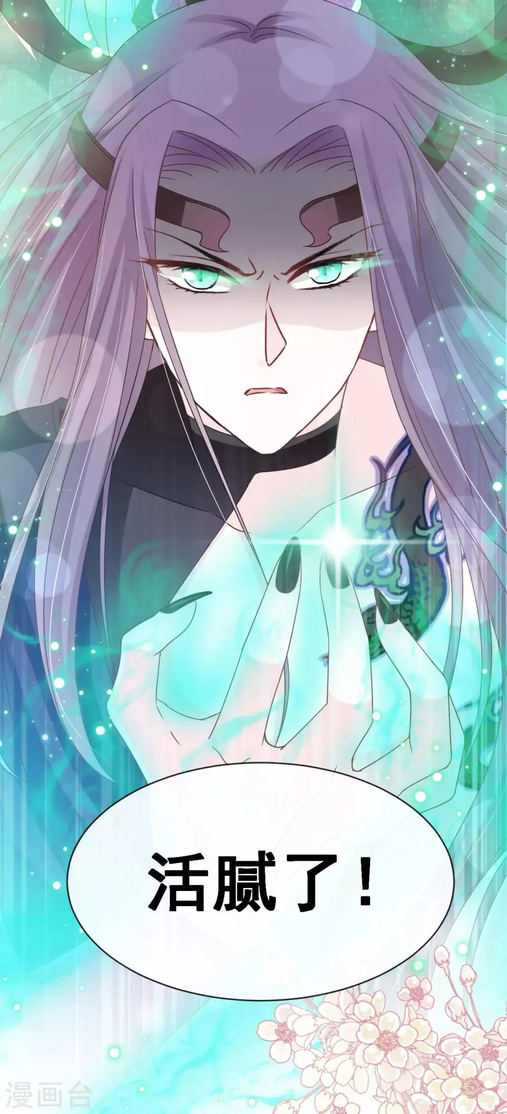 第154话 禹夫人求放过 第15页