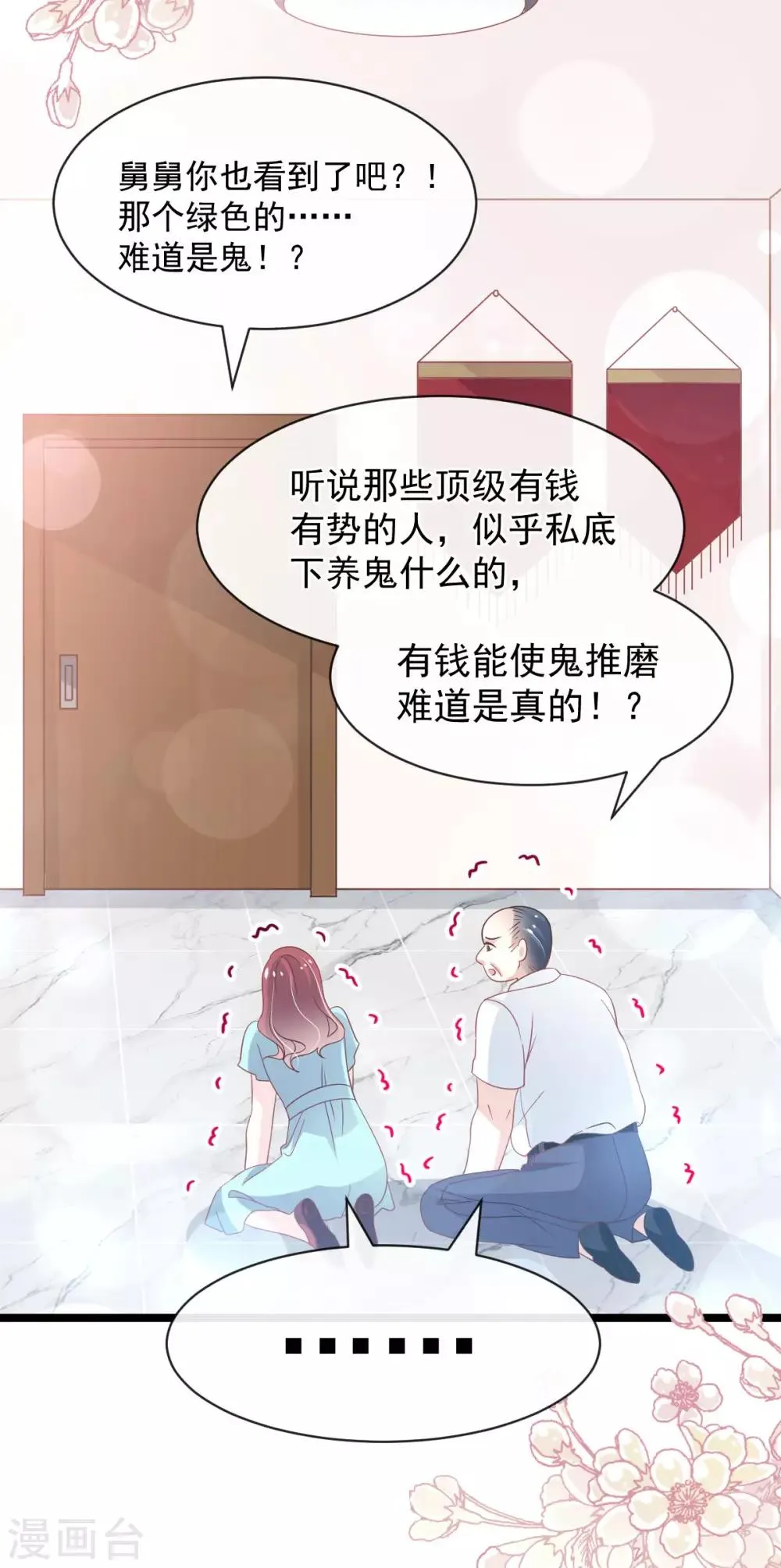 第154话 禹夫人求放过 第22页