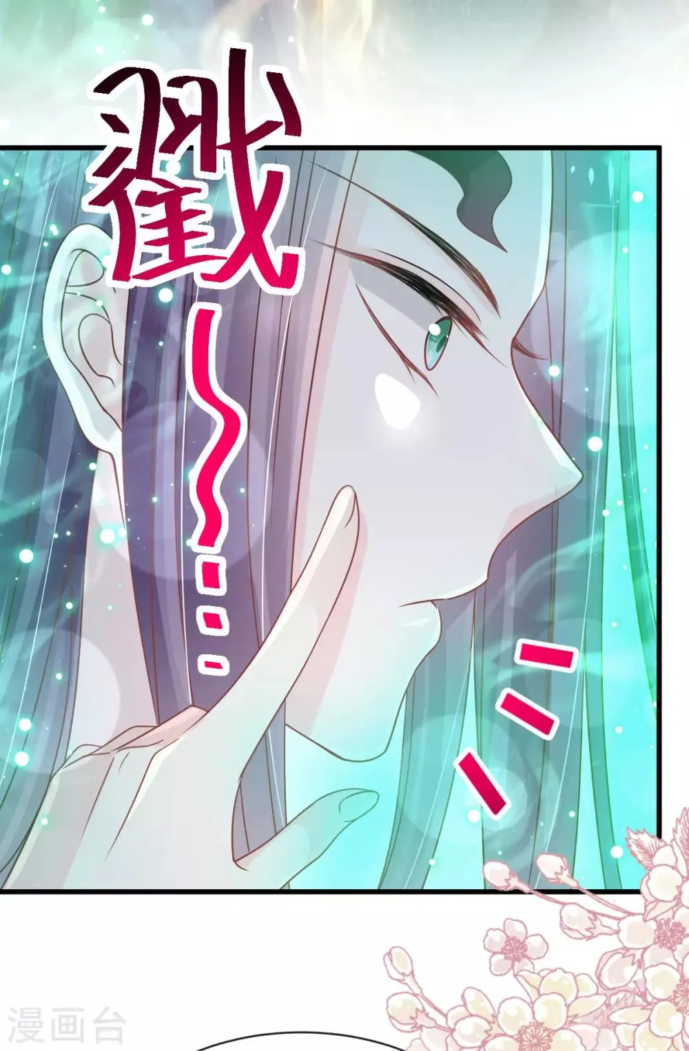 第154话 禹夫人求放过 第26页