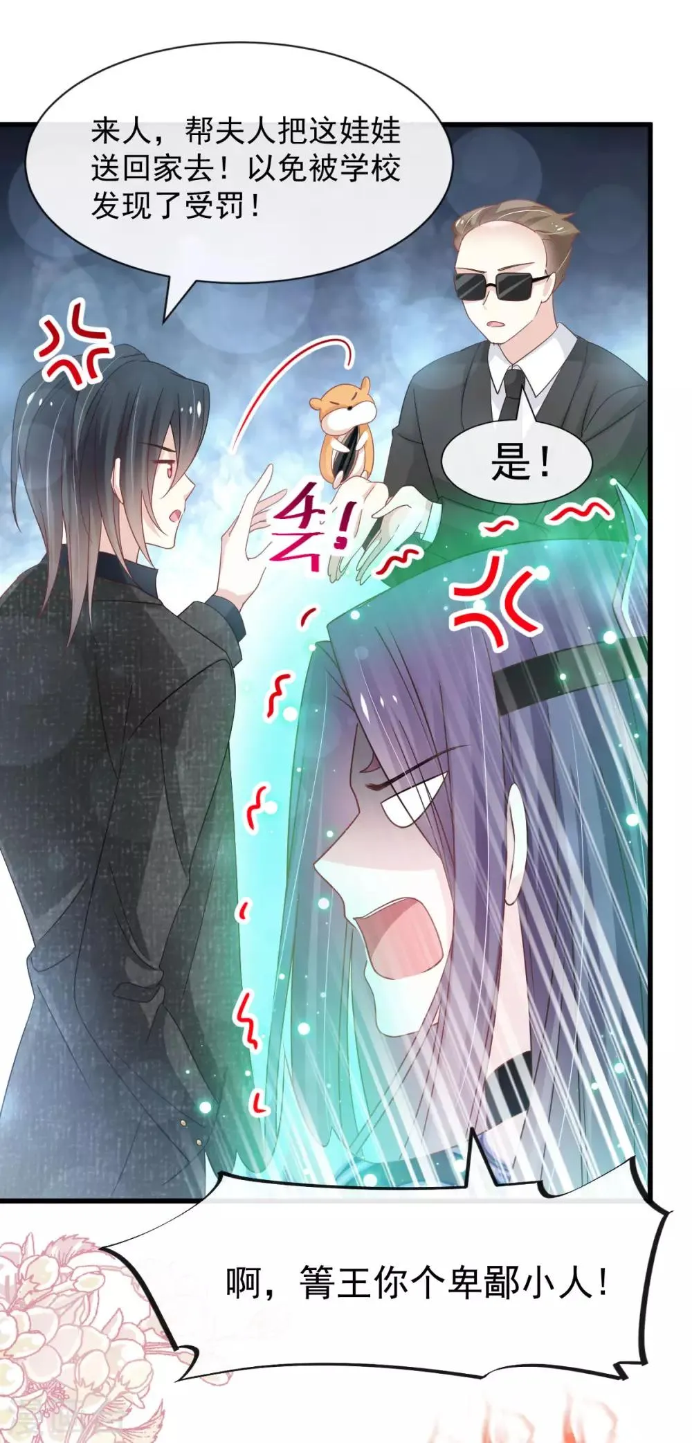 第154话 禹夫人求放过 第28页