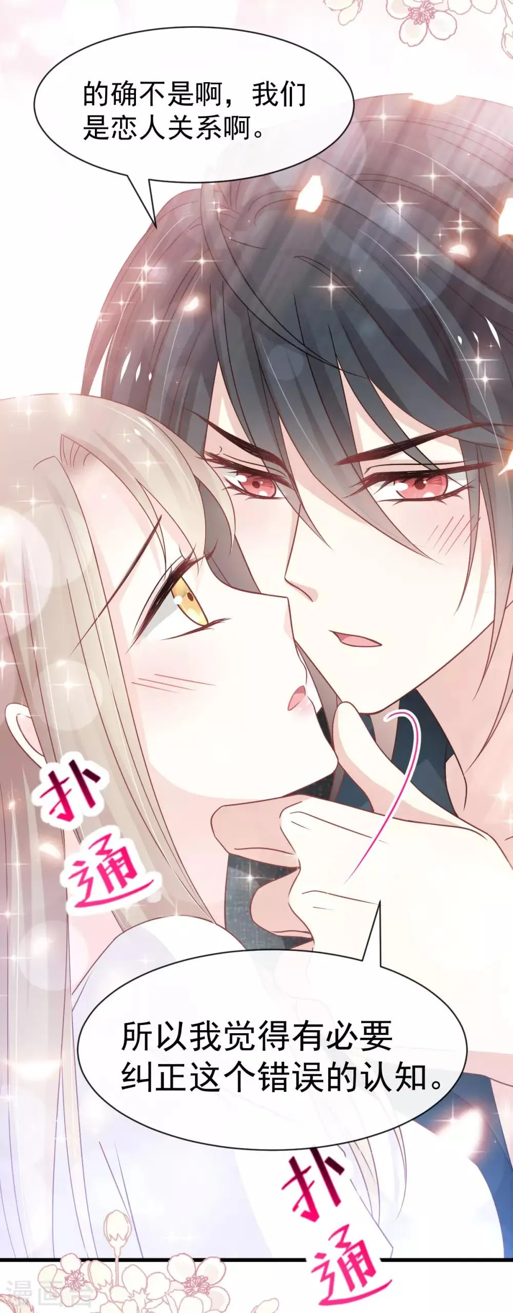 第154话 禹夫人求放过 第30页