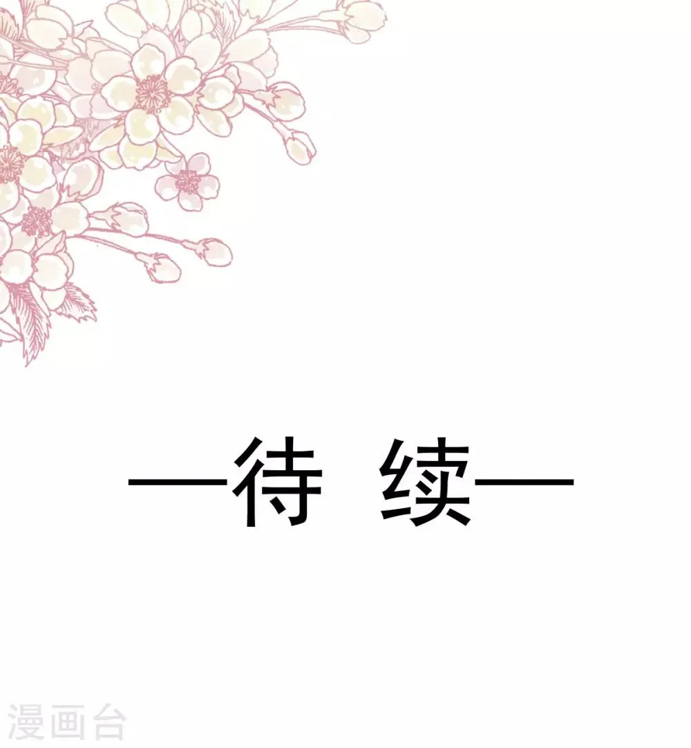 第154话 禹夫人求放过 第31页