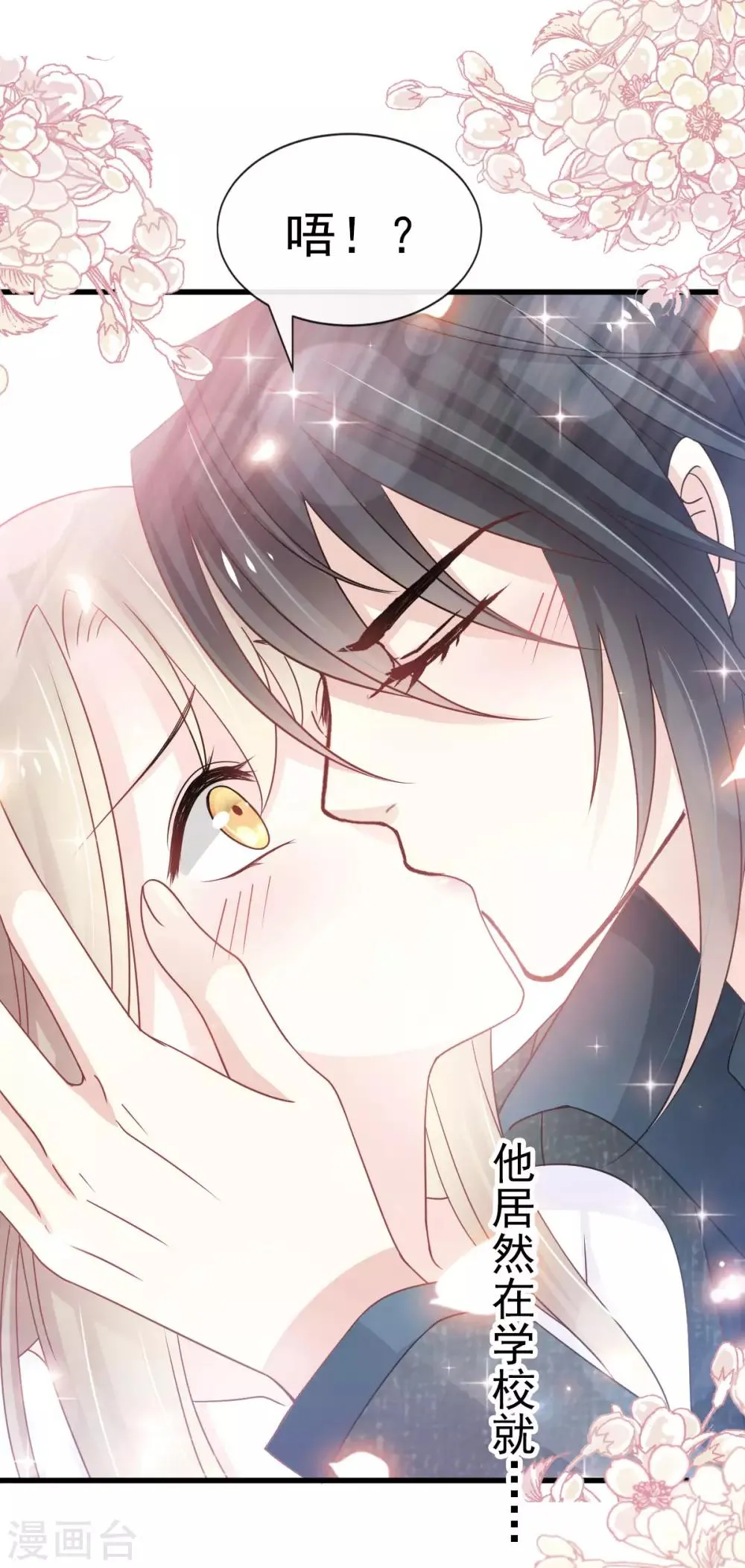 第155话 她想起来了？ 第4页