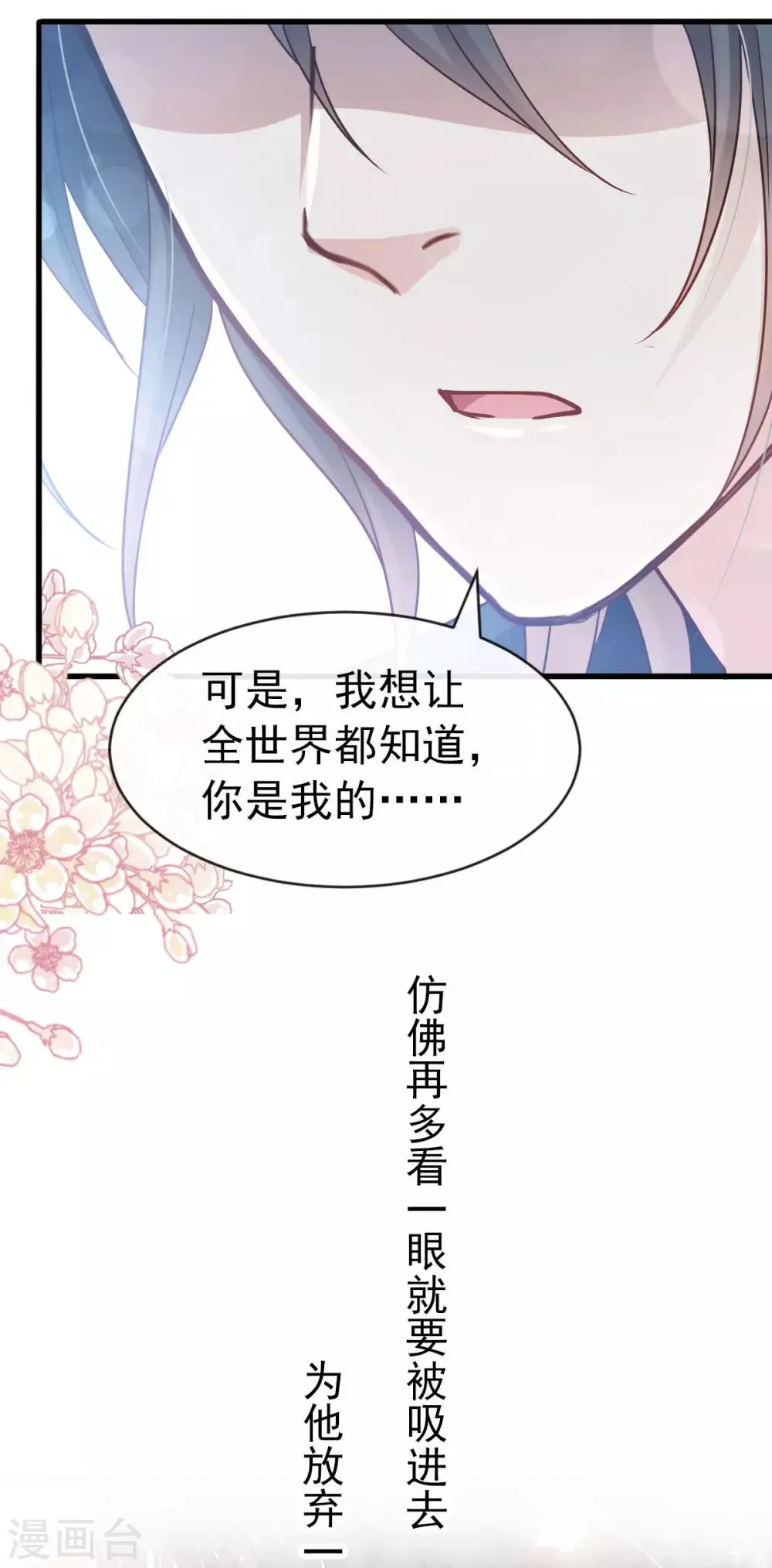 第155话 她想起来了？ 第8页