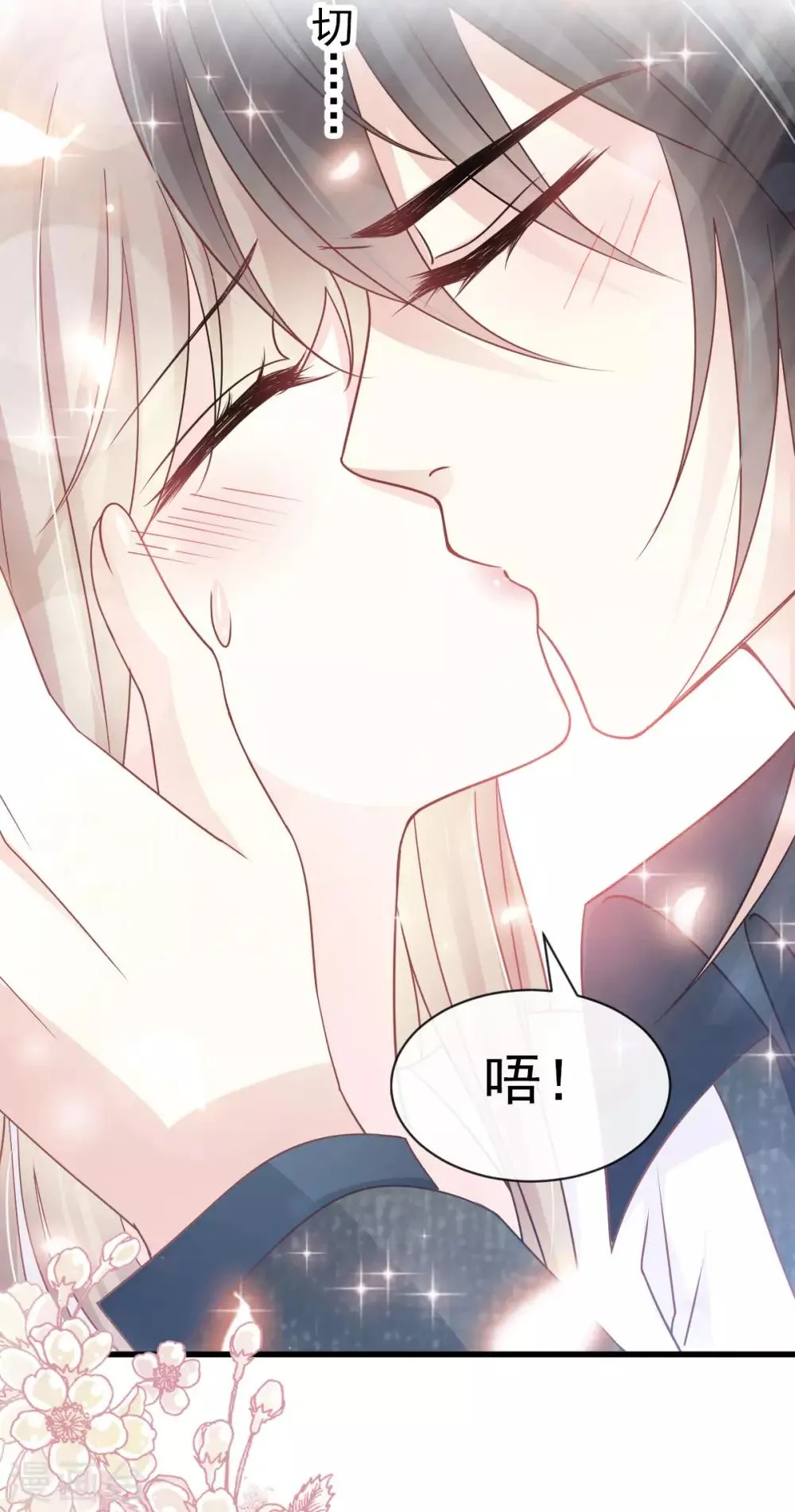 第155话 她想起来了？ 第9页