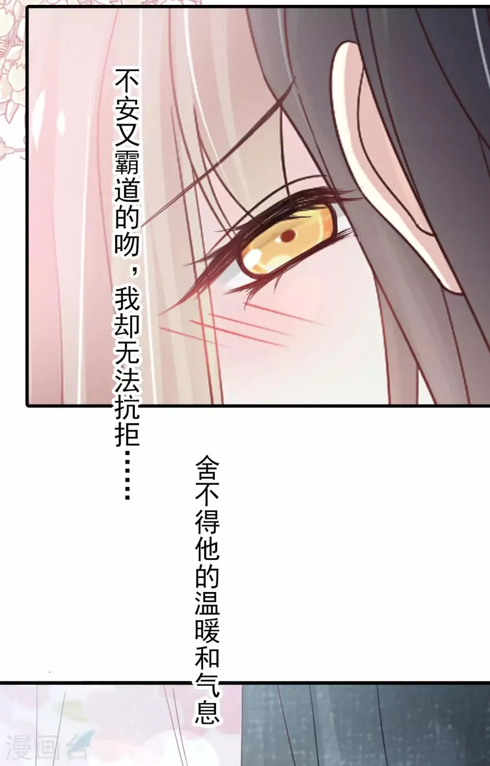 第155话 她想起来了？ 第10页