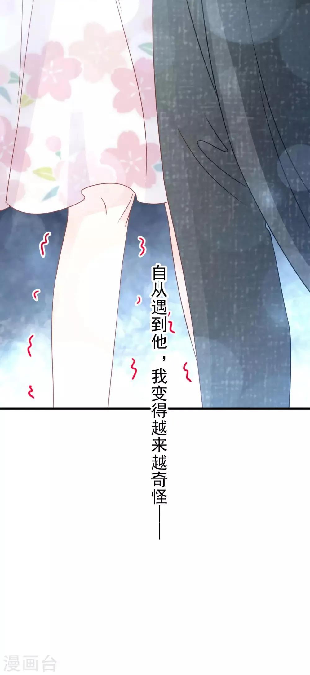 第155话 她想起来了？ 第11页