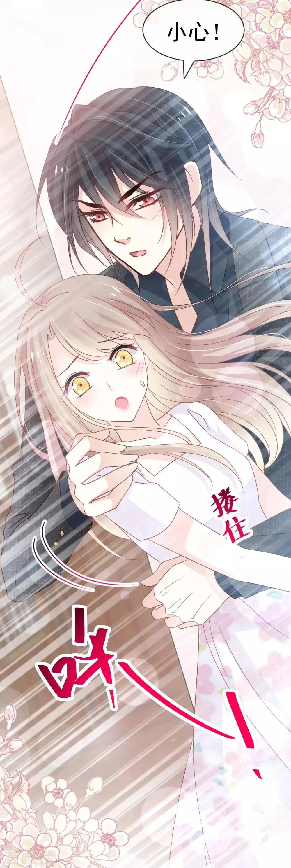 第155话 她想起来了？ 第14页