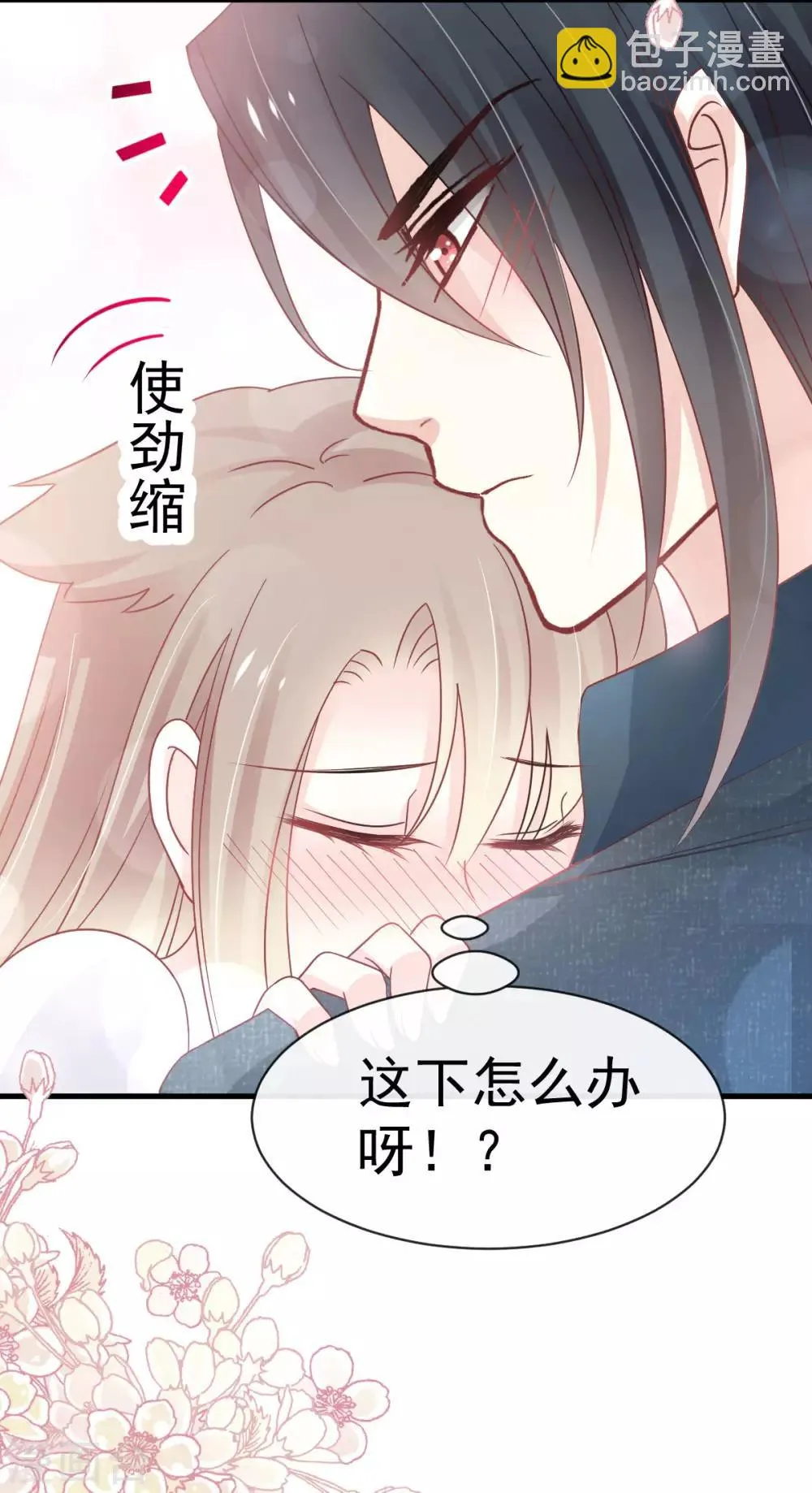 第155话 她想起来了？ 第16页