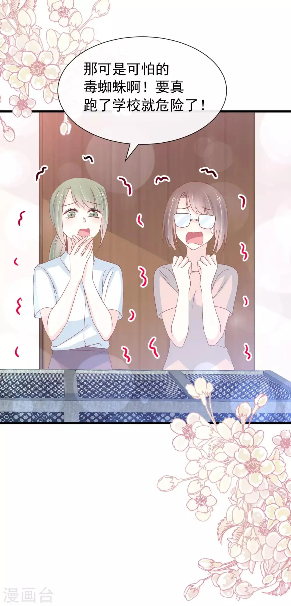 第155话 她想起来了？ 第22页