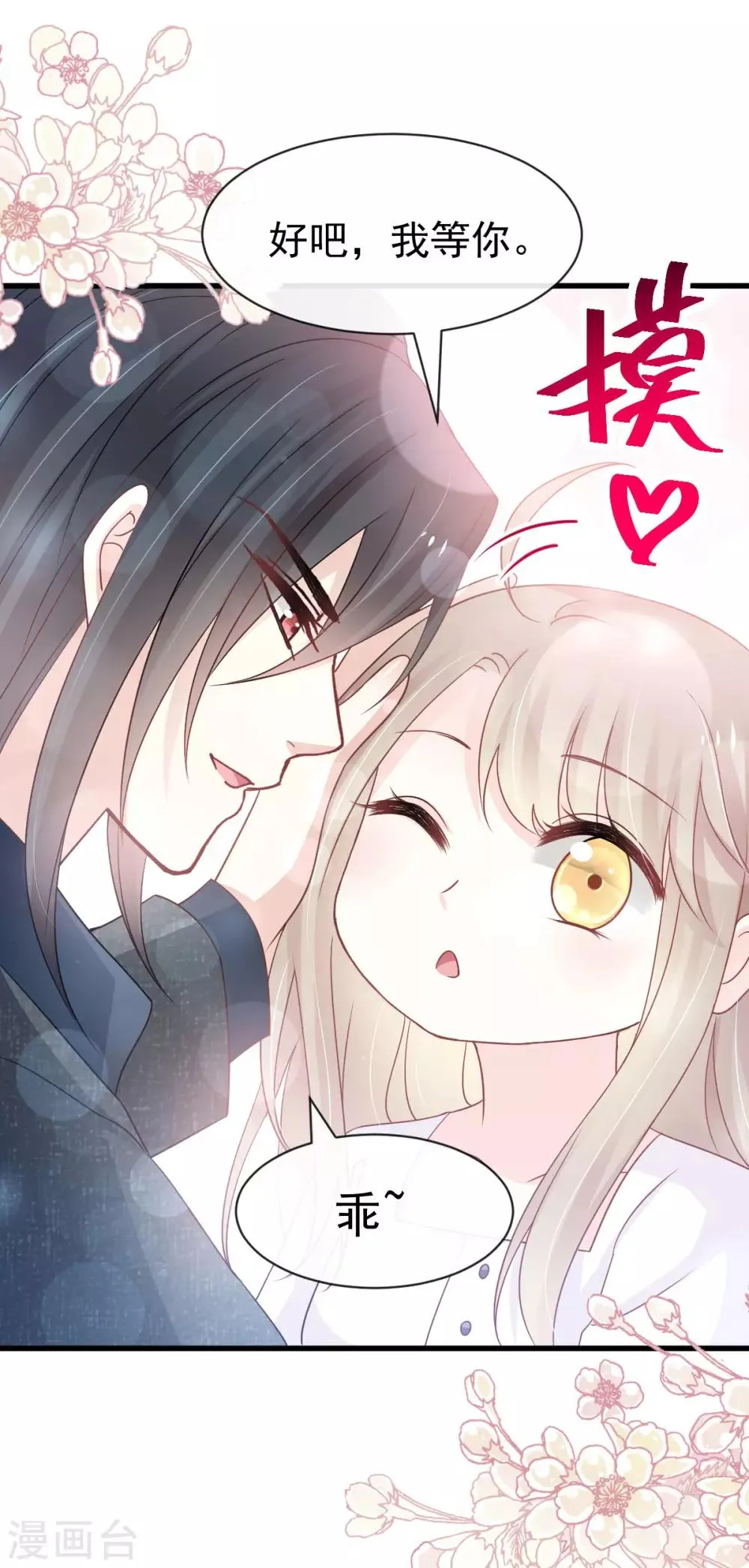 第155话 她想起来了？ 第25页