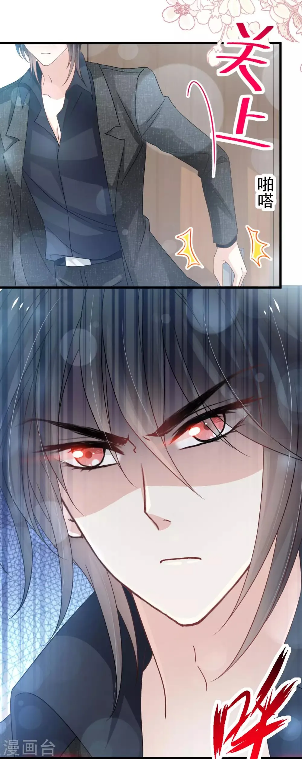 第155话 她想起来了？ 第26页