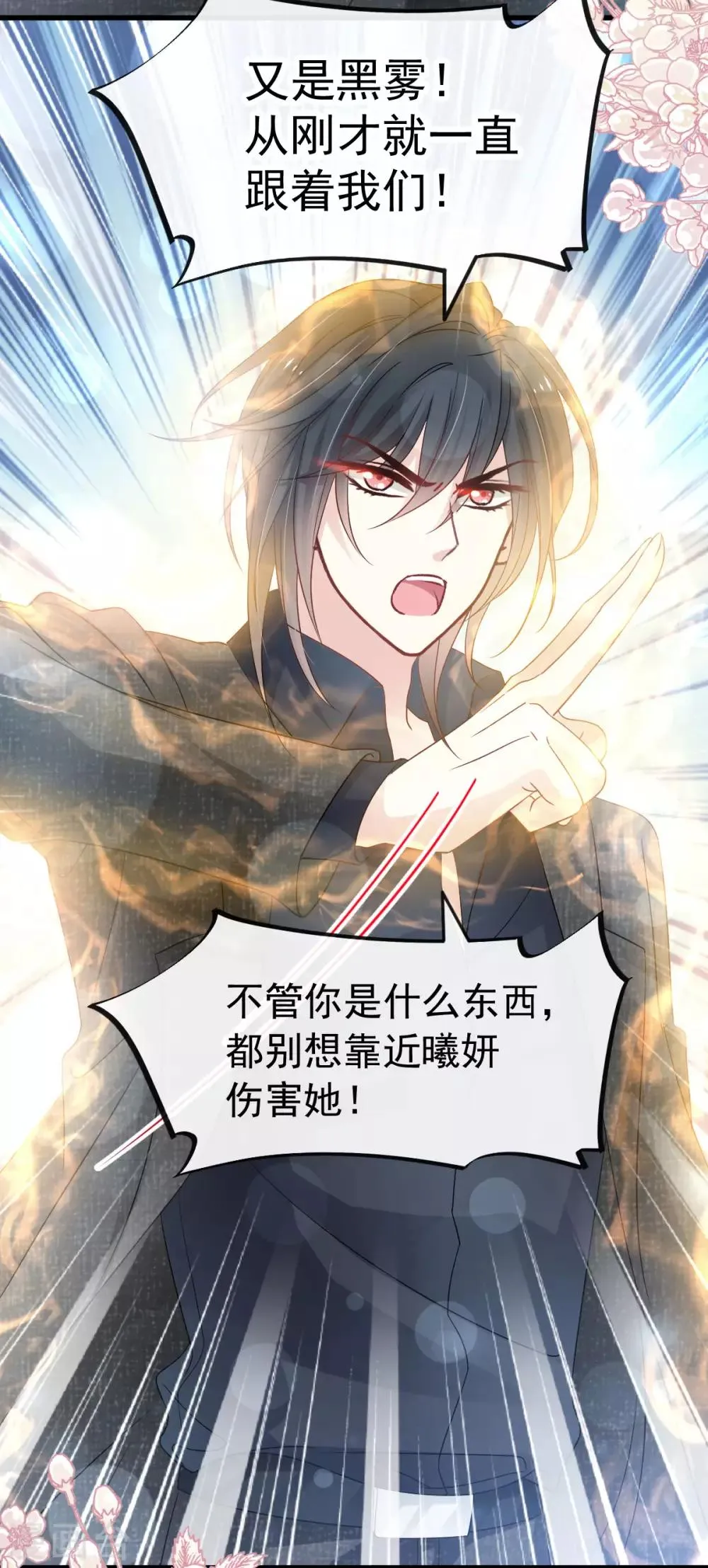 第155话 她想起来了？ 第28页