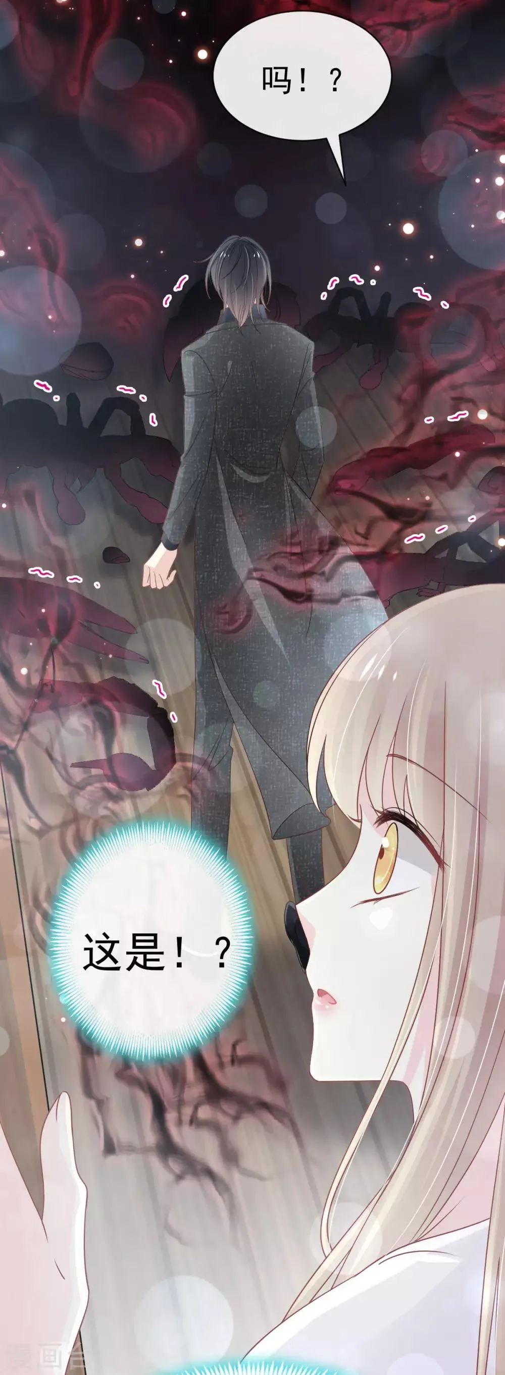 第155话 她想起来了？ 第32页
