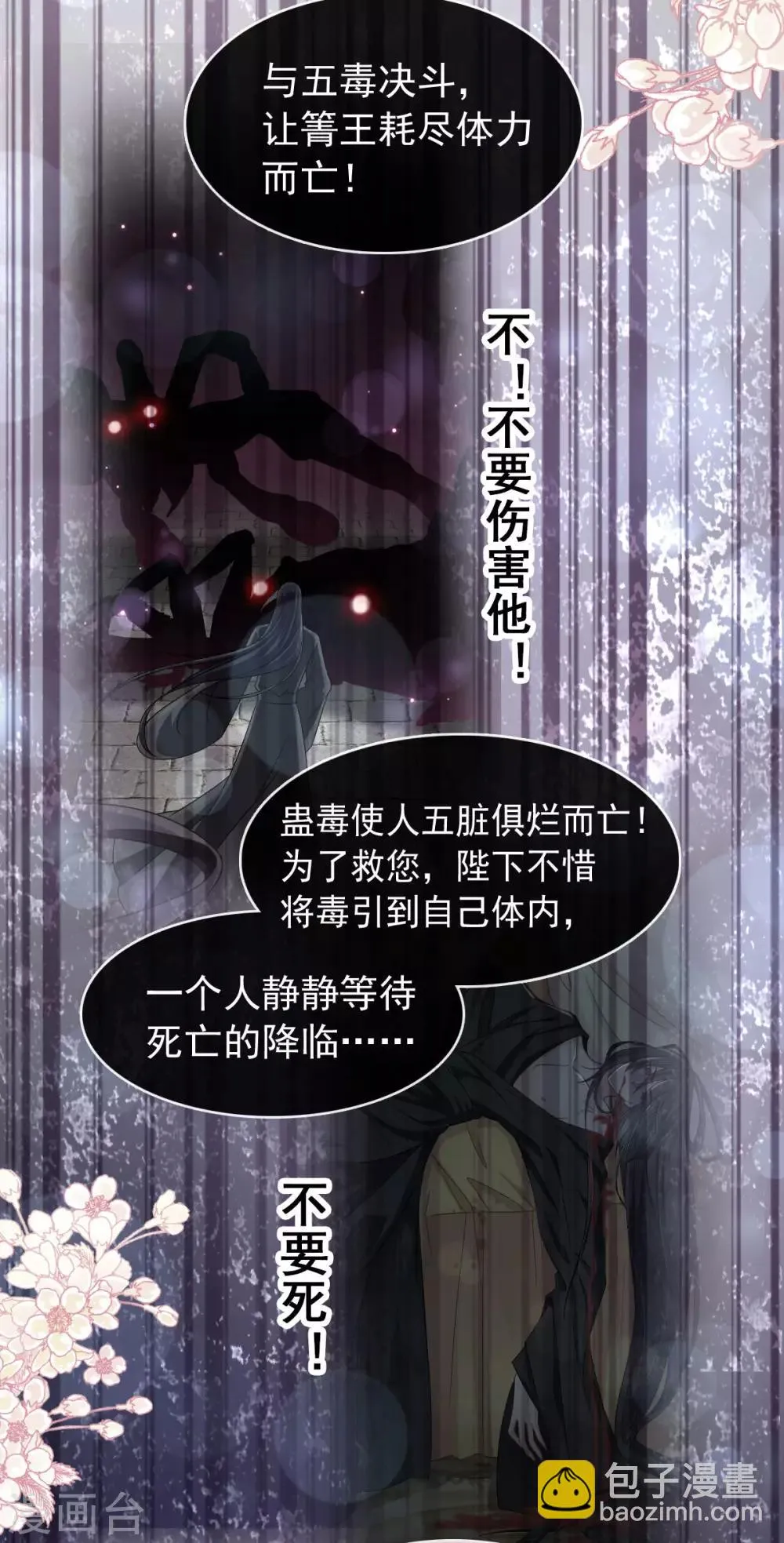 第155话 她想起来了？ 第34页
