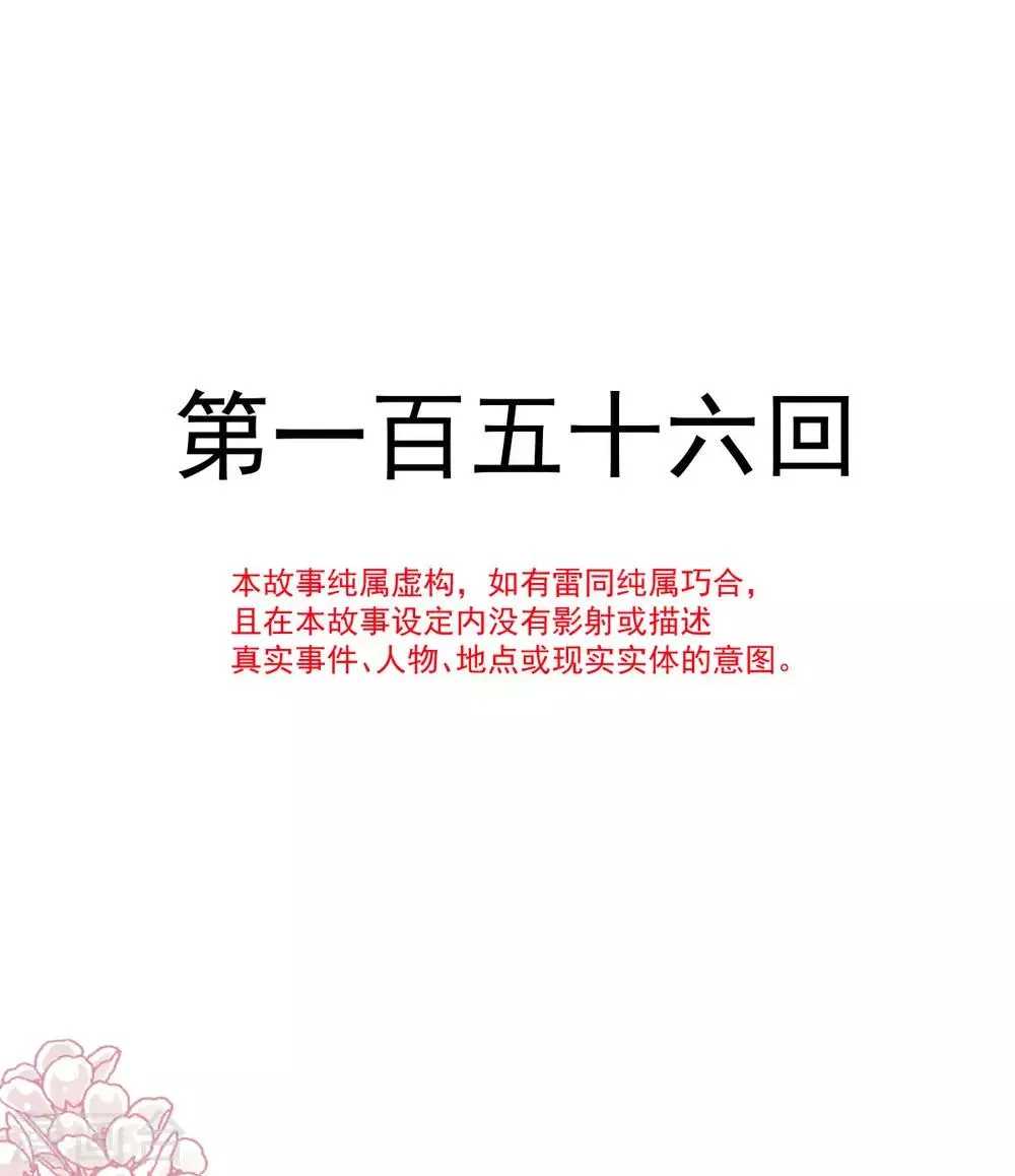 第156话 有人敲门 第2页