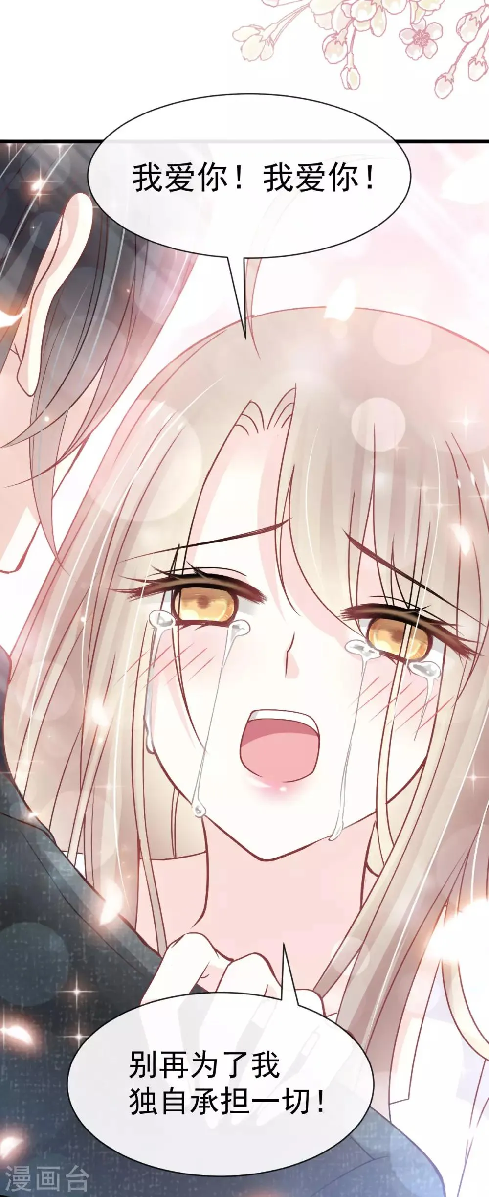 第156话 有人敲门 第4页