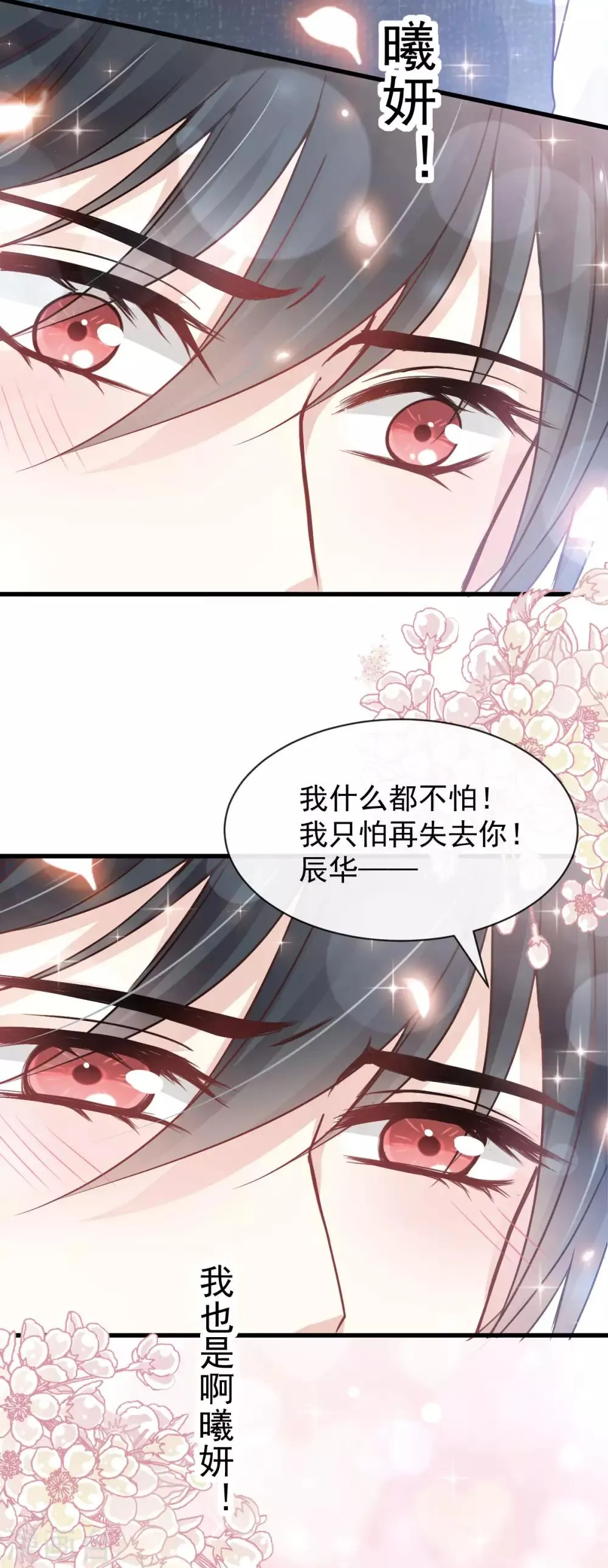 第156话 有人敲门 第5页