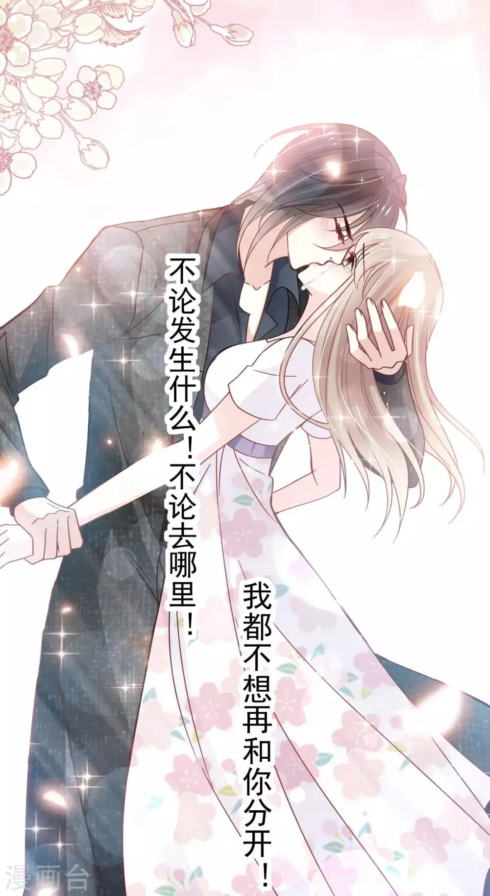 第156话 有人敲门 第6页