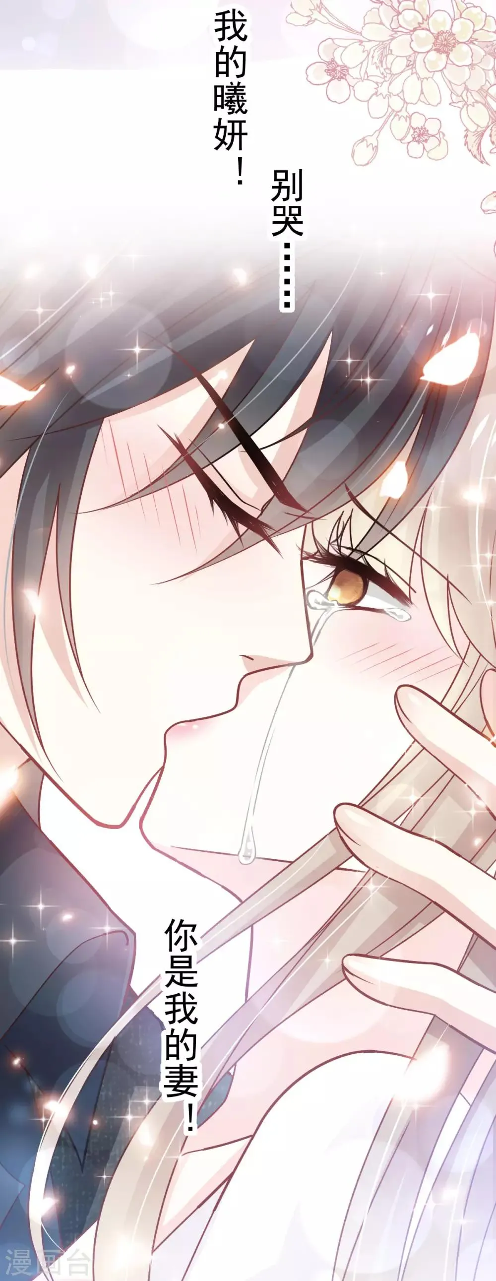 第156话 有人敲门 第8页