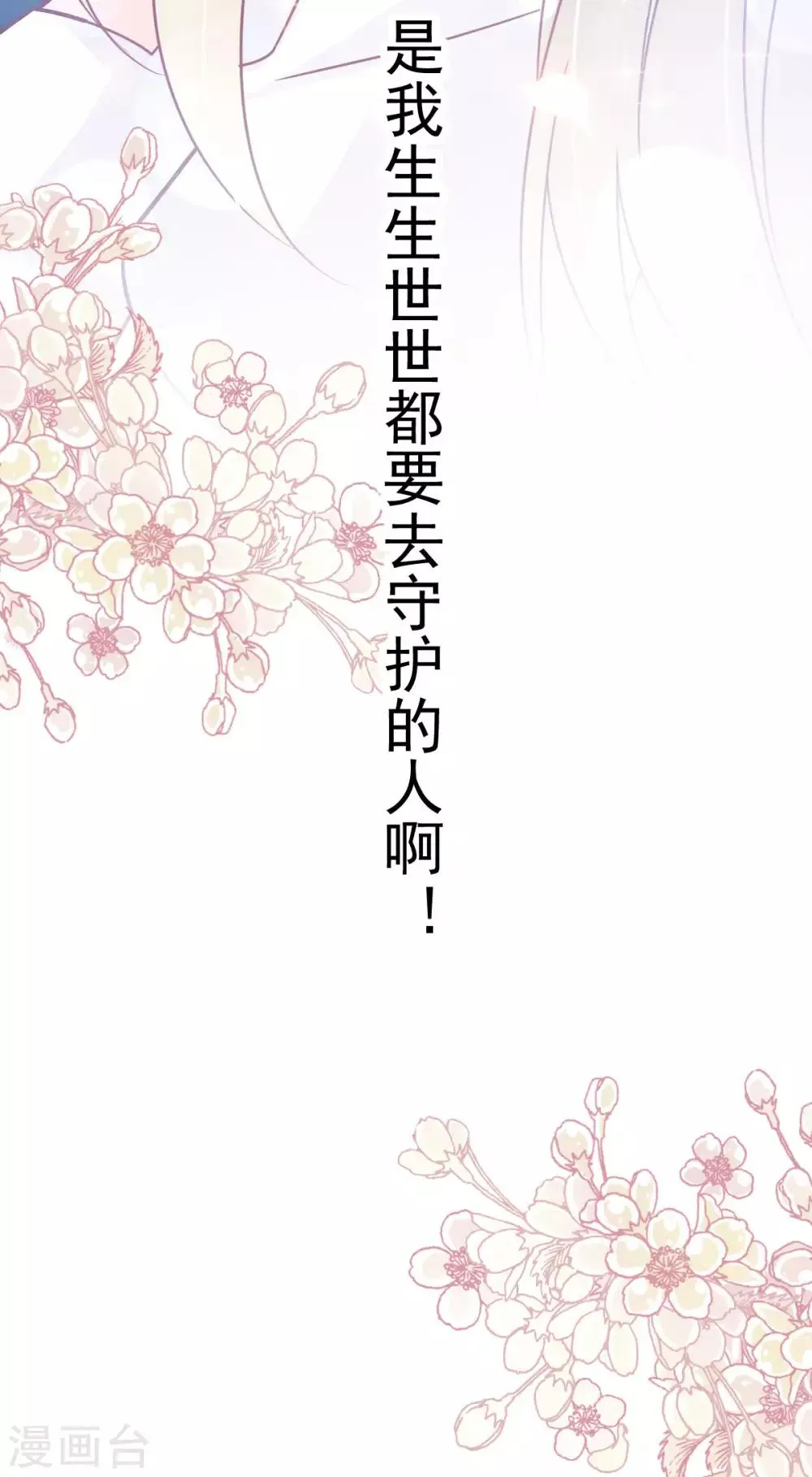 第156话 有人敲门 第9页