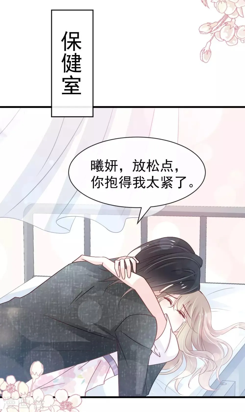 第156话 有人敲门 第10页