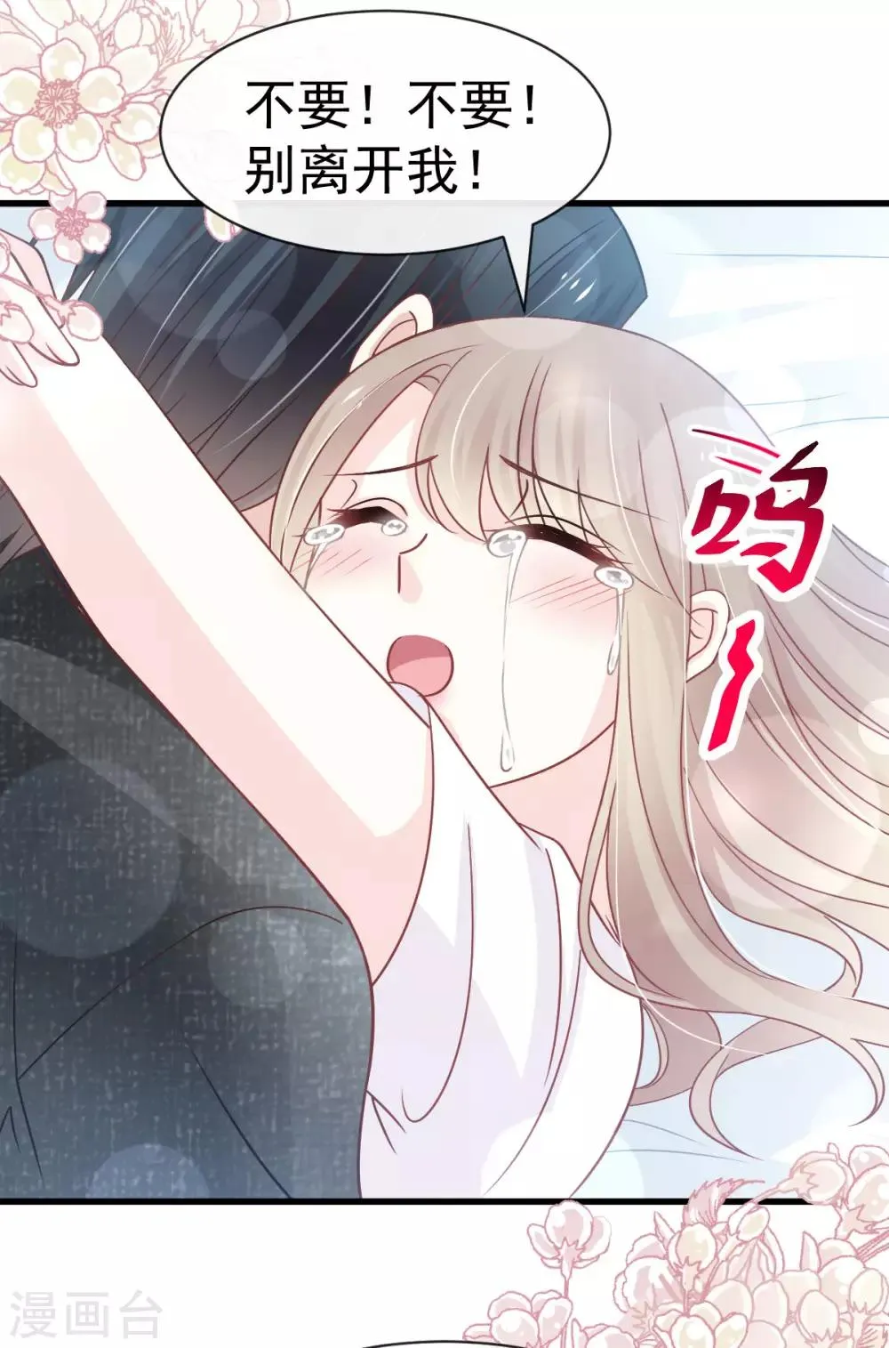 第156话 有人敲门 第11页