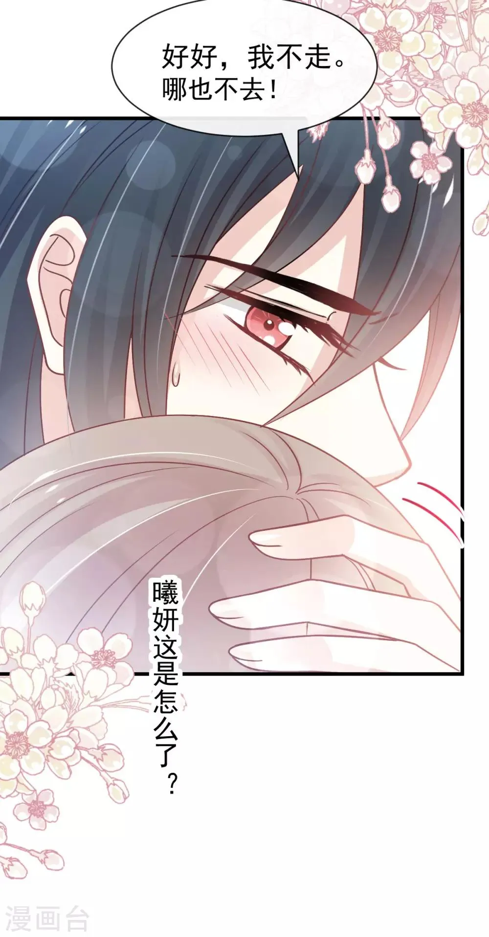 第156话 有人敲门 第12页