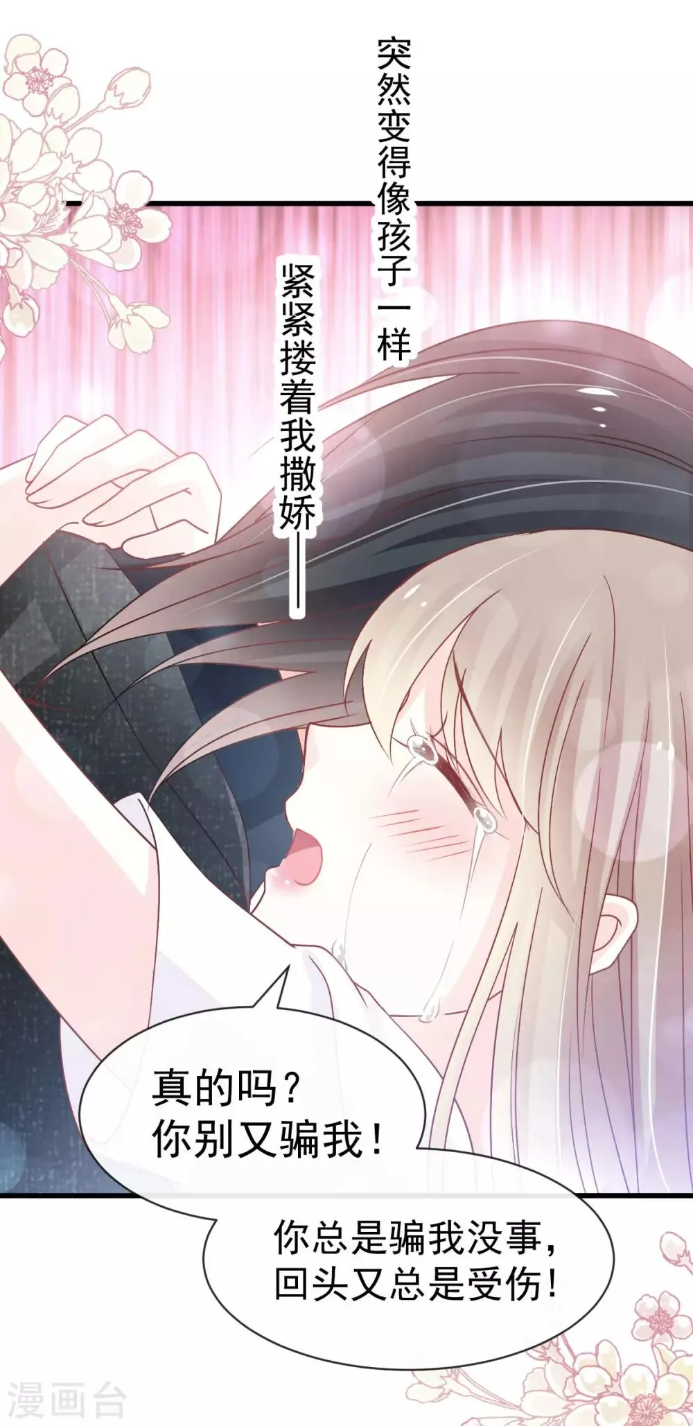 第156话 有人敲门 第13页