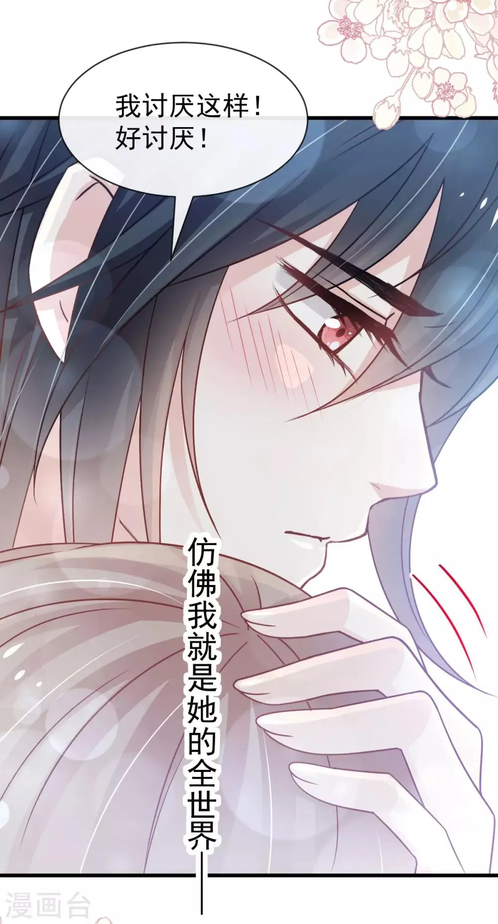 第156话 有人敲门 第14页