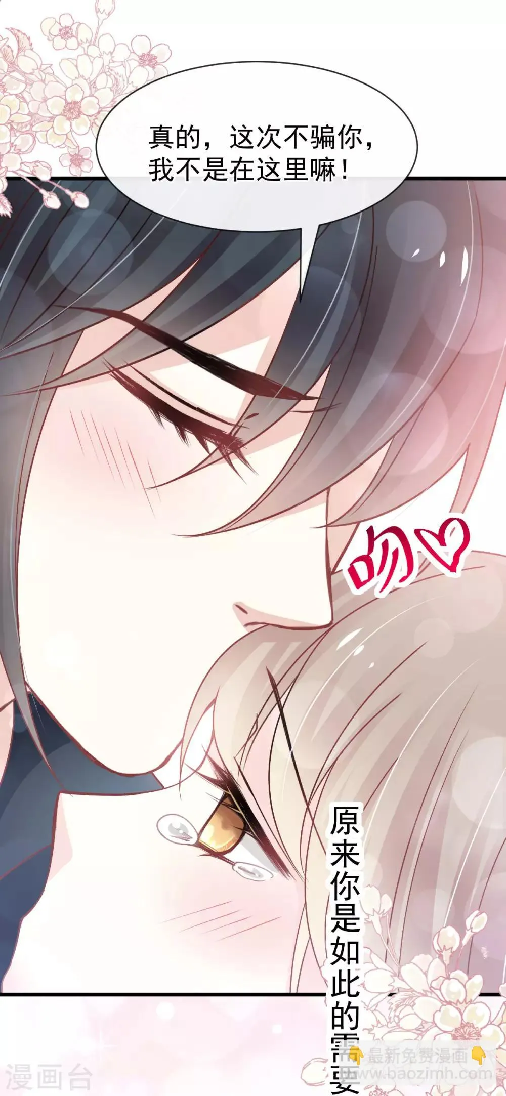 第156话 有人敲门 第15页