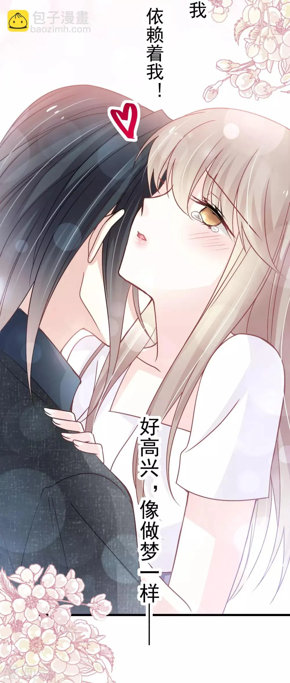 第156话 有人敲门 第16页