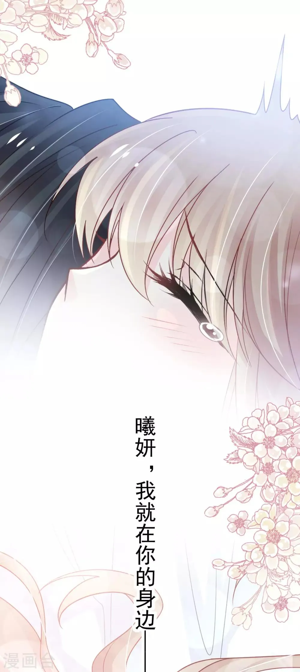 第156话 有人敲门 第17页