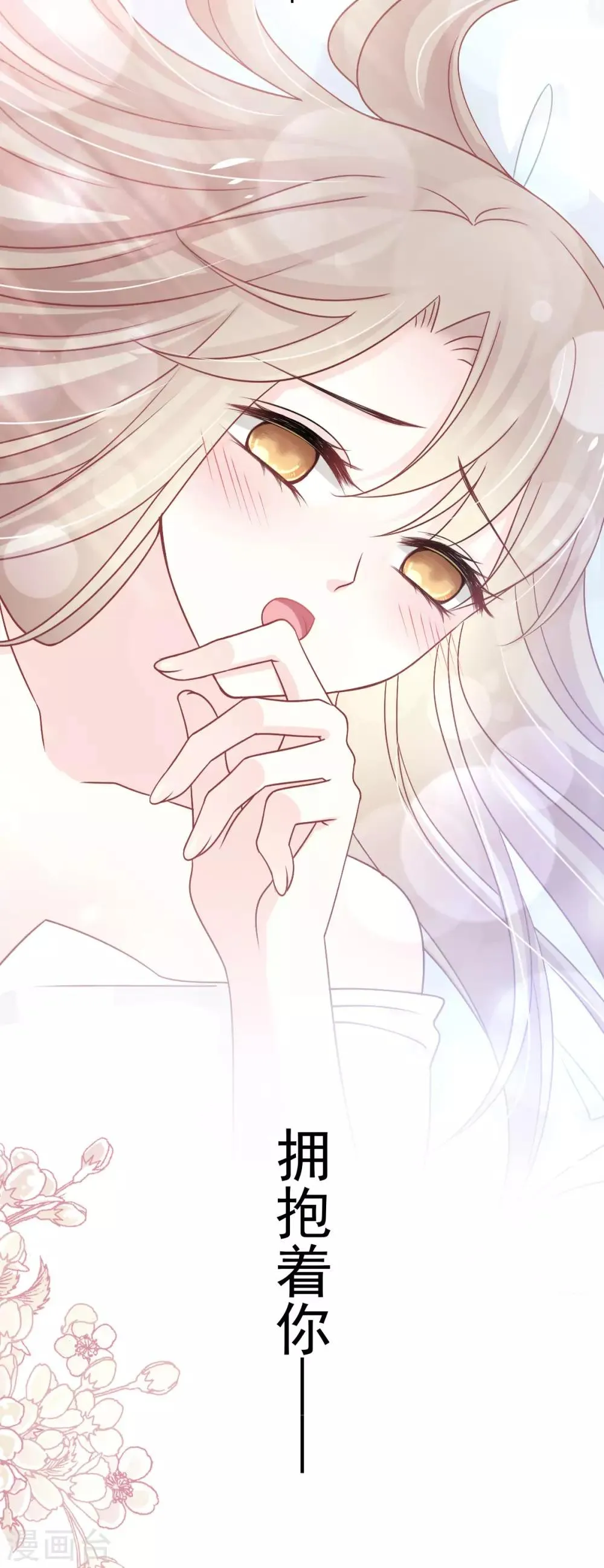 第156话 有人敲门 第18页