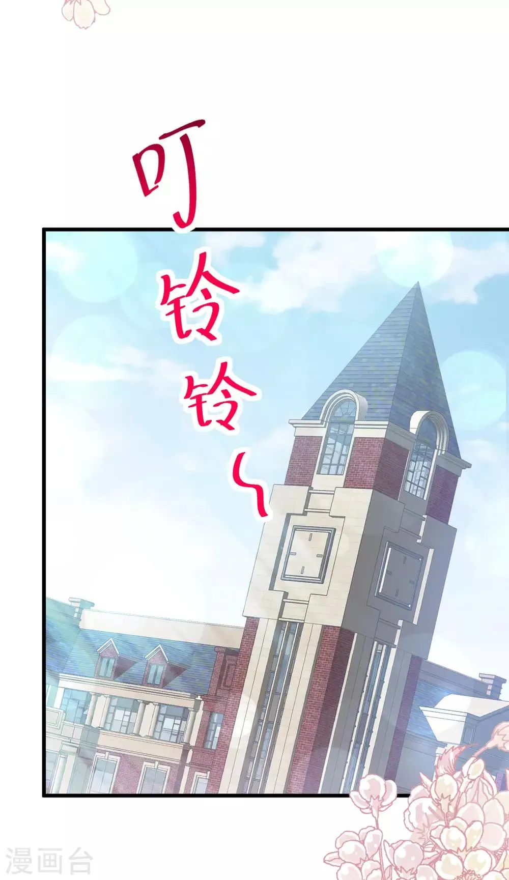 第156话 有人敲门 第19页