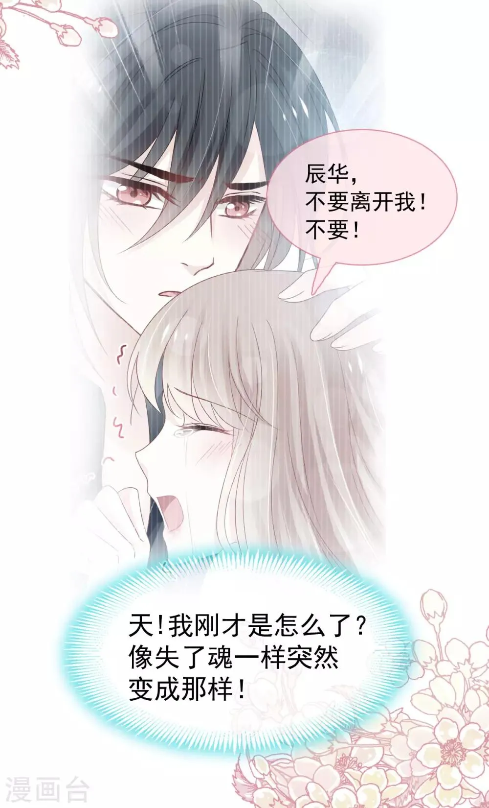 第156话 有人敲门 第23页
